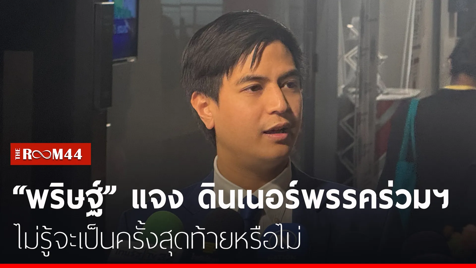 ปกข่าวไลน์-เว็บมาก4