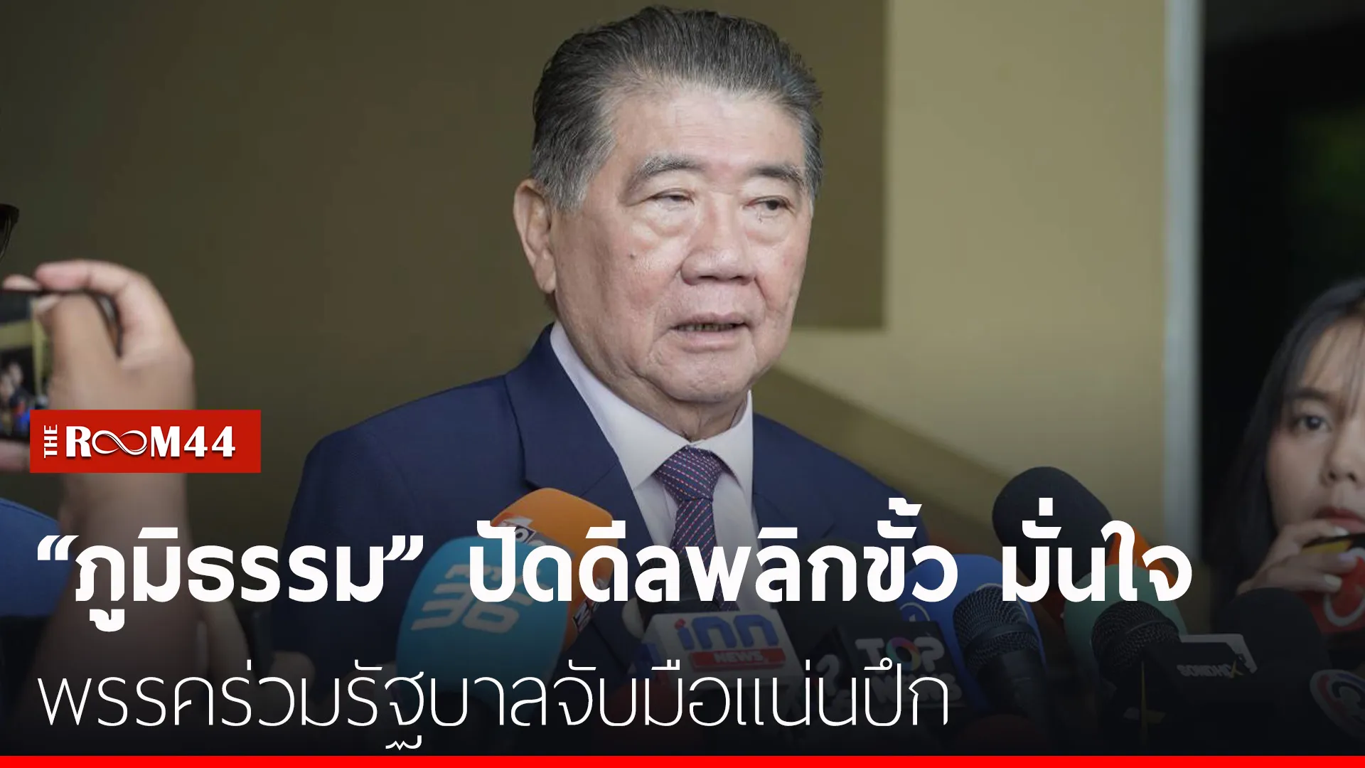 ปกข่าวไลน์-เว็บมาก4