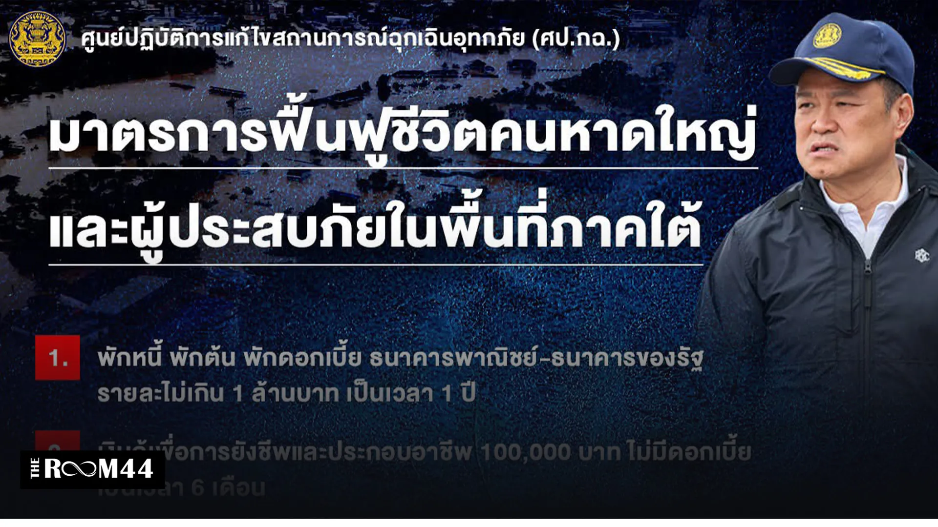 ปกข่าวไลน์-เว็บมาก4