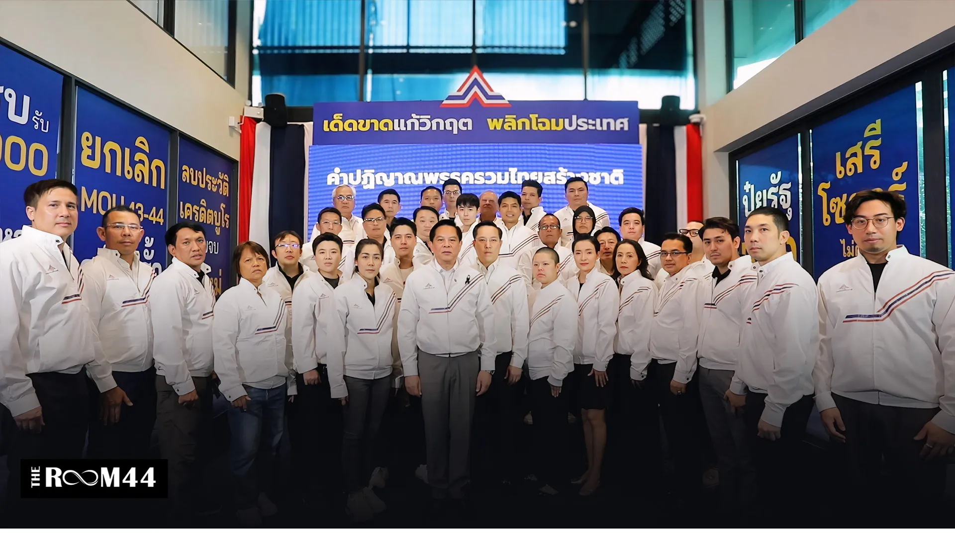 ปกข่าวไลน์-เว็บมาก4
