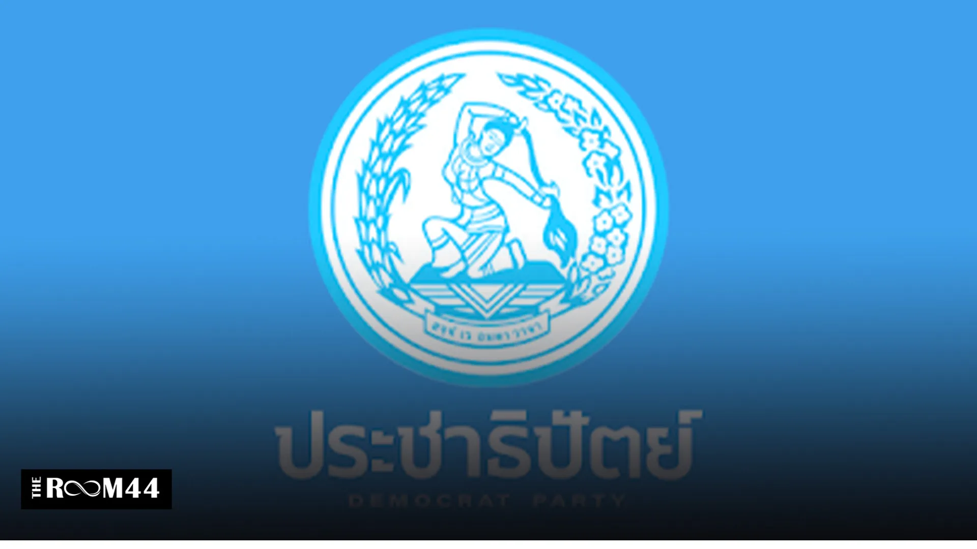 ปกข่าวไลน์-เว็บมาก4