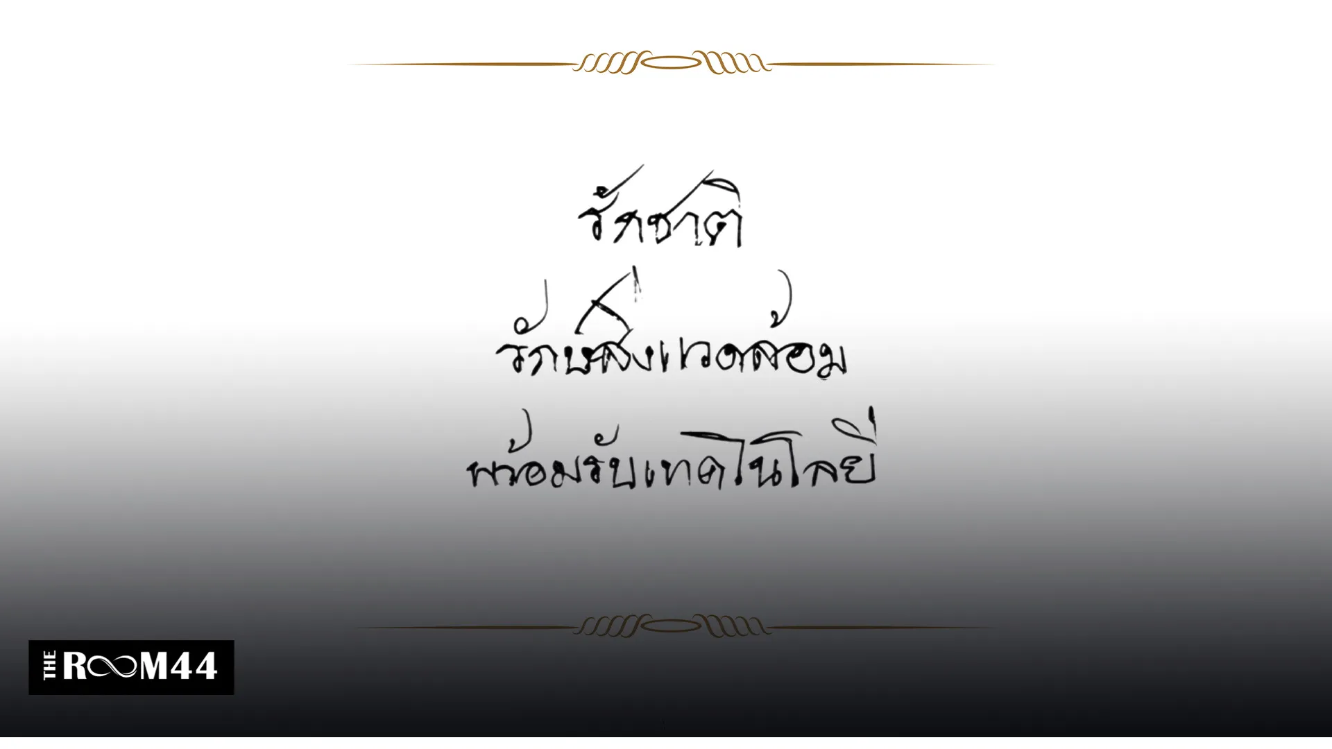 ปกข่าวไลน์-เว็บมาก4