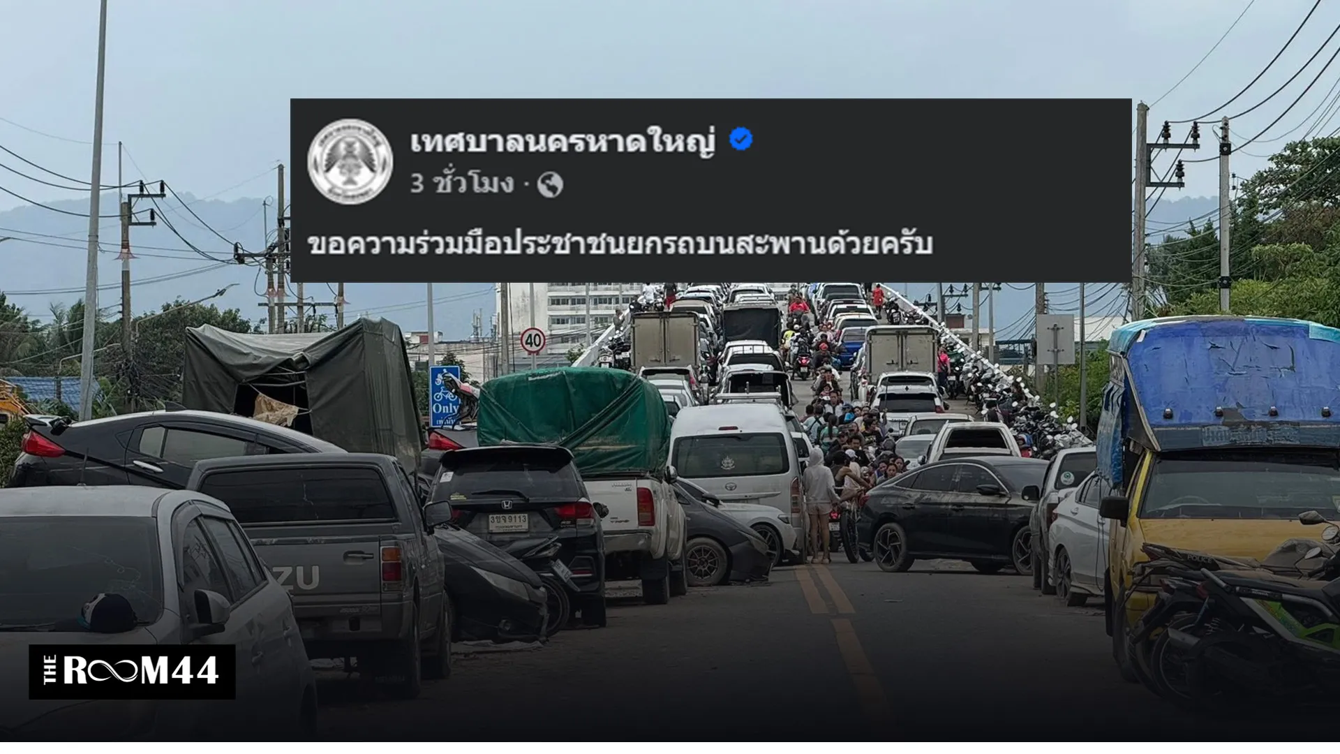 ปกข่าวไลน์-เว็บมาก4