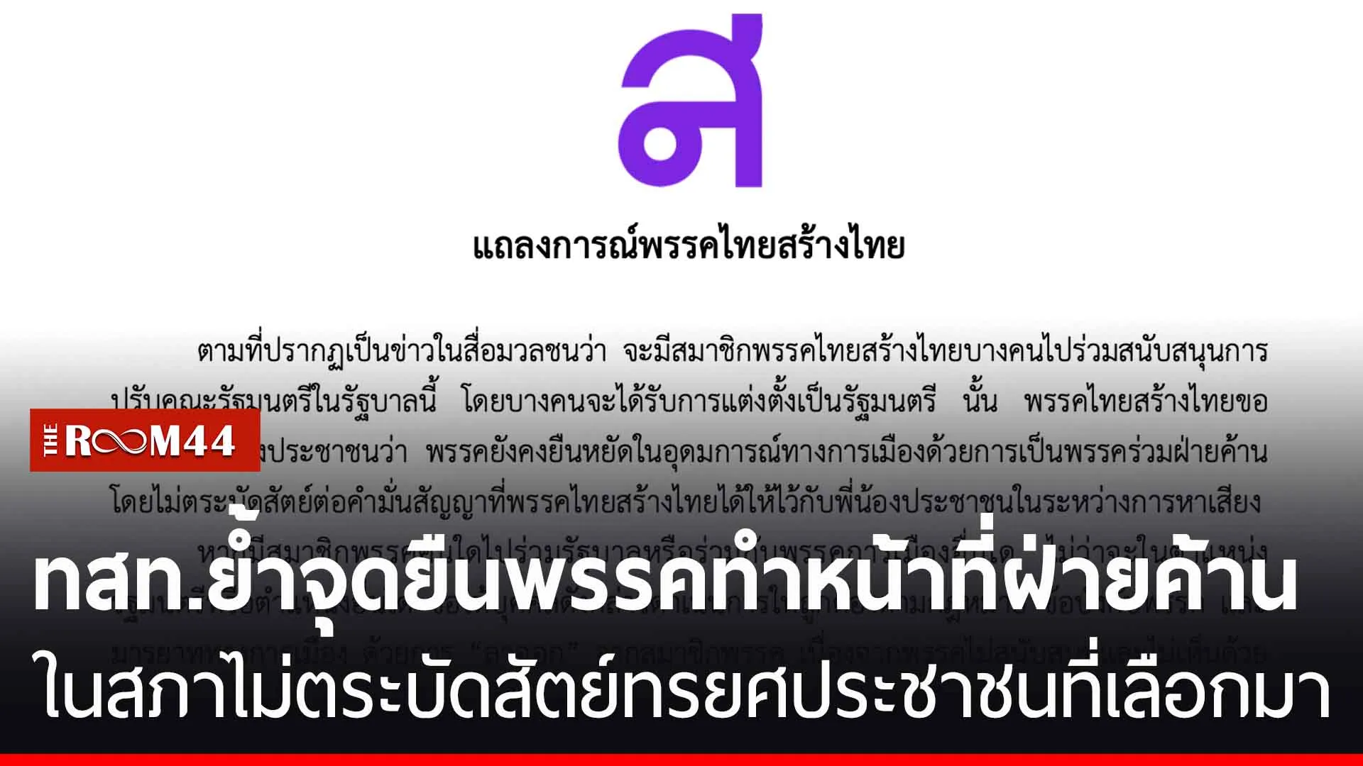 ปกข่าวไลน์-เว็บมาก55