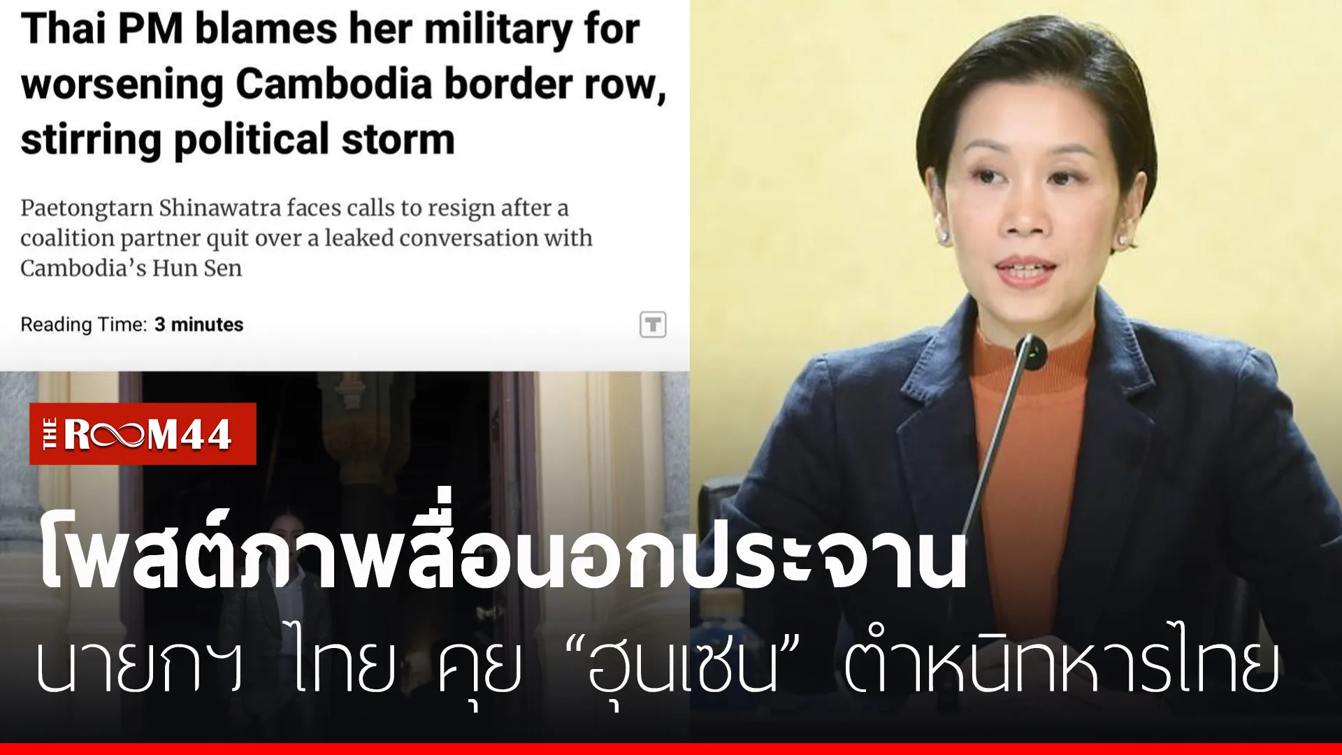 ปกข่าวไลน์-เว็บมาก55
