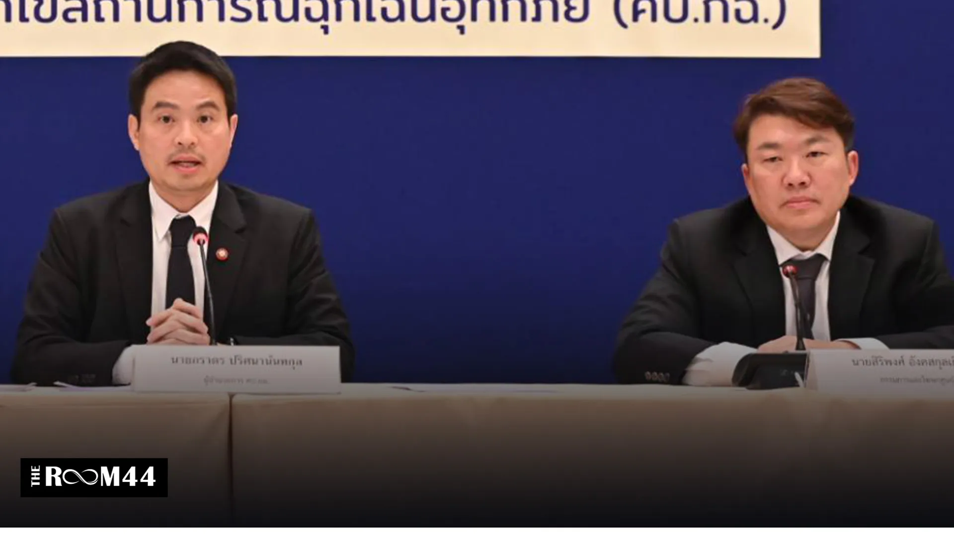 ปกข่าวไลน์-เว็บมาก5