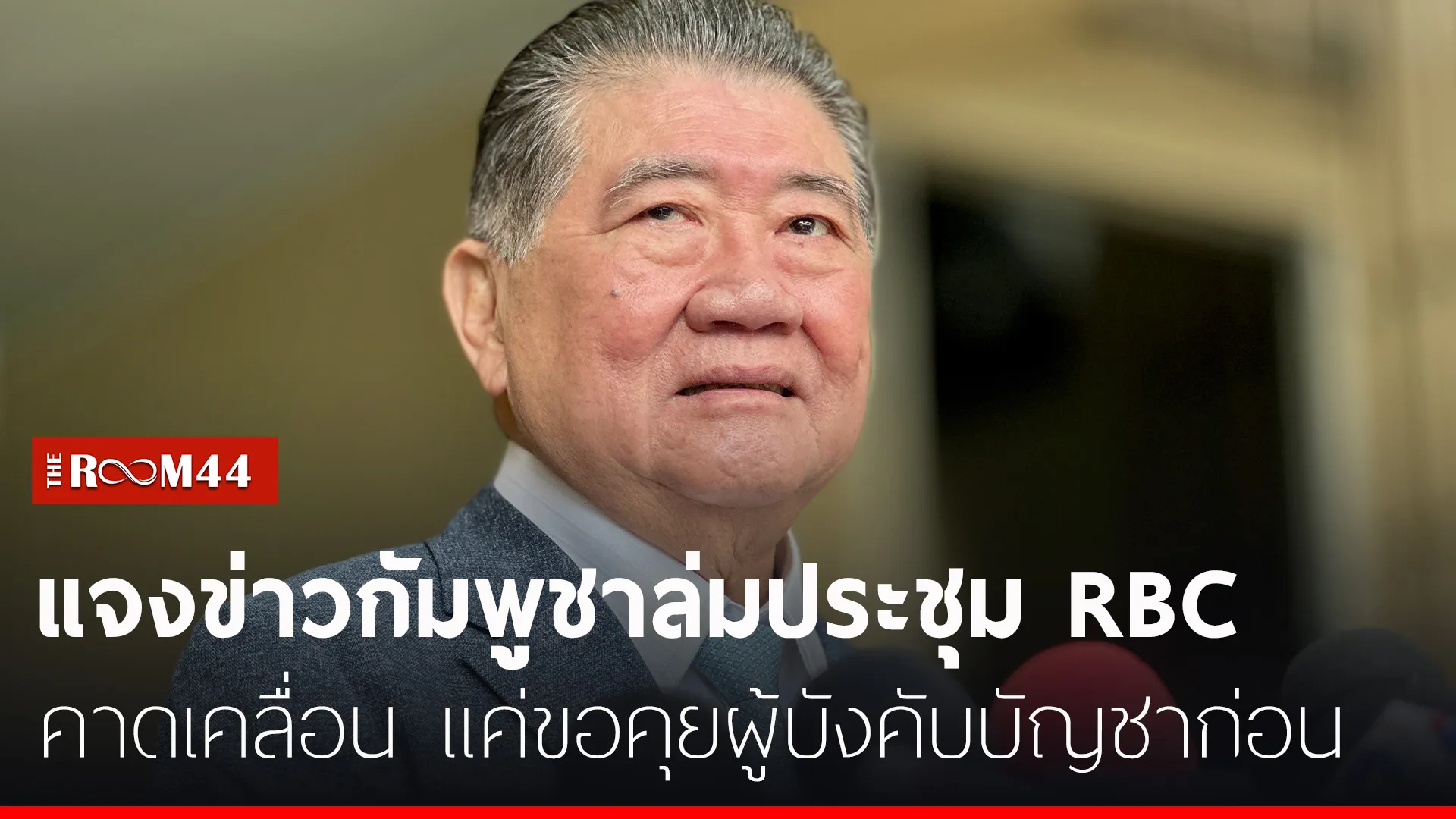 ปกข่าวไลน์-เว็บมาก666