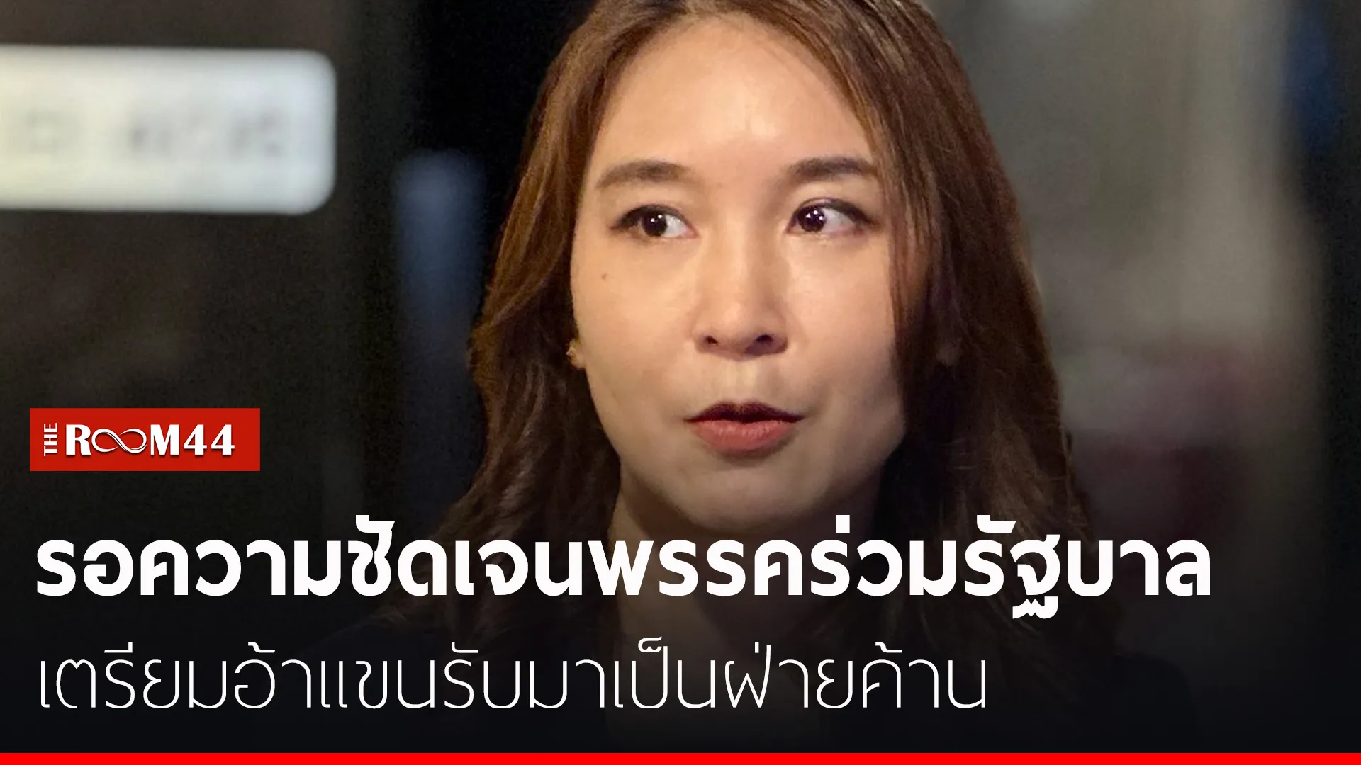 ปกข่าวไลน์-เว็บมาก66