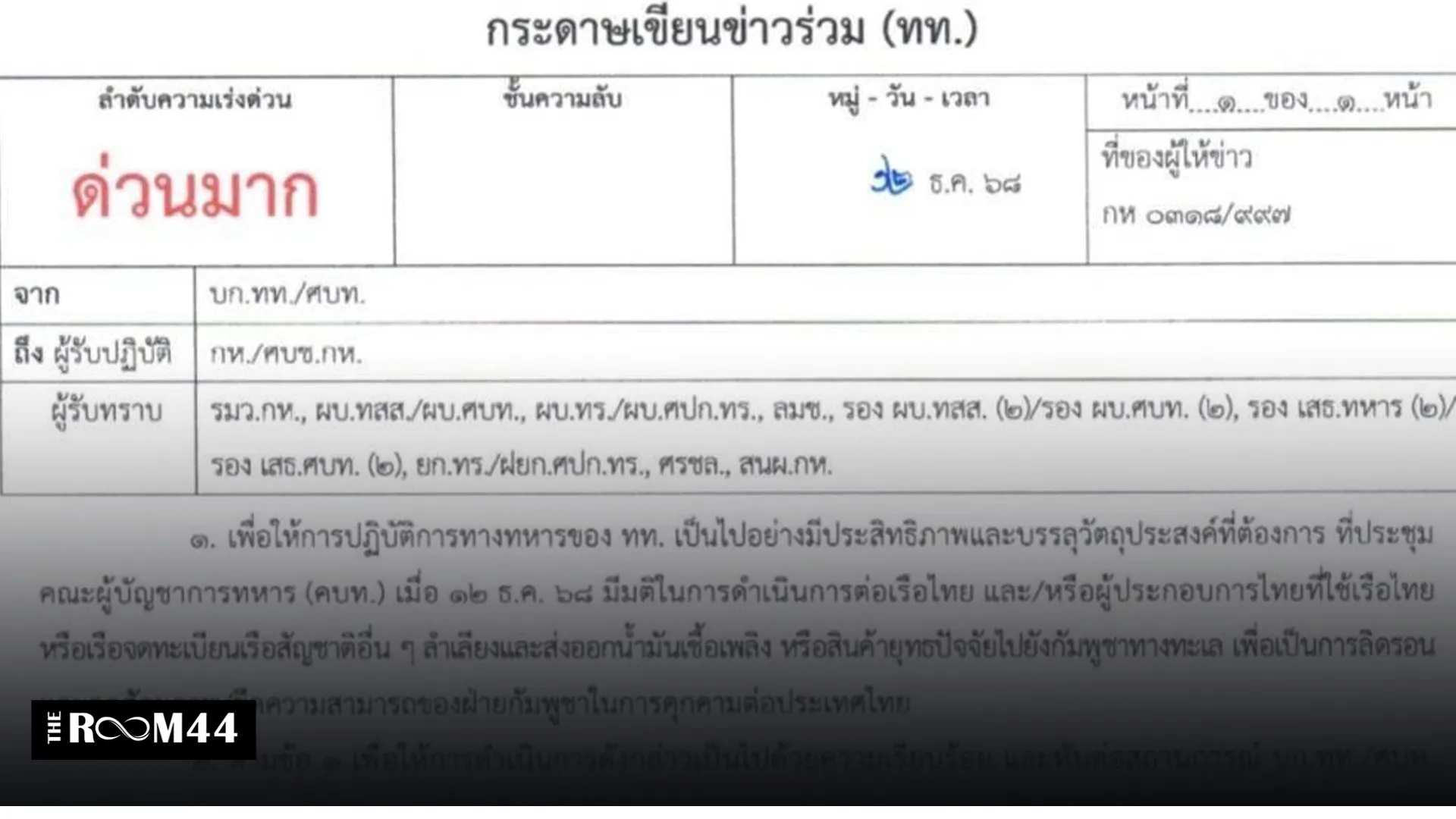 ปกข่าวไลน์-เว็บมาก6