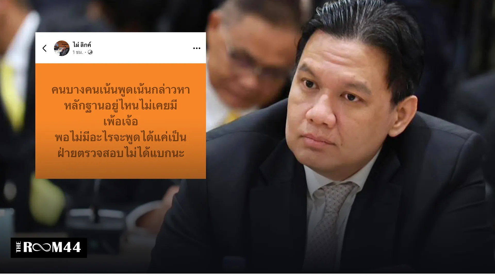 ปกข่าวไลน์-เว็บมาก6