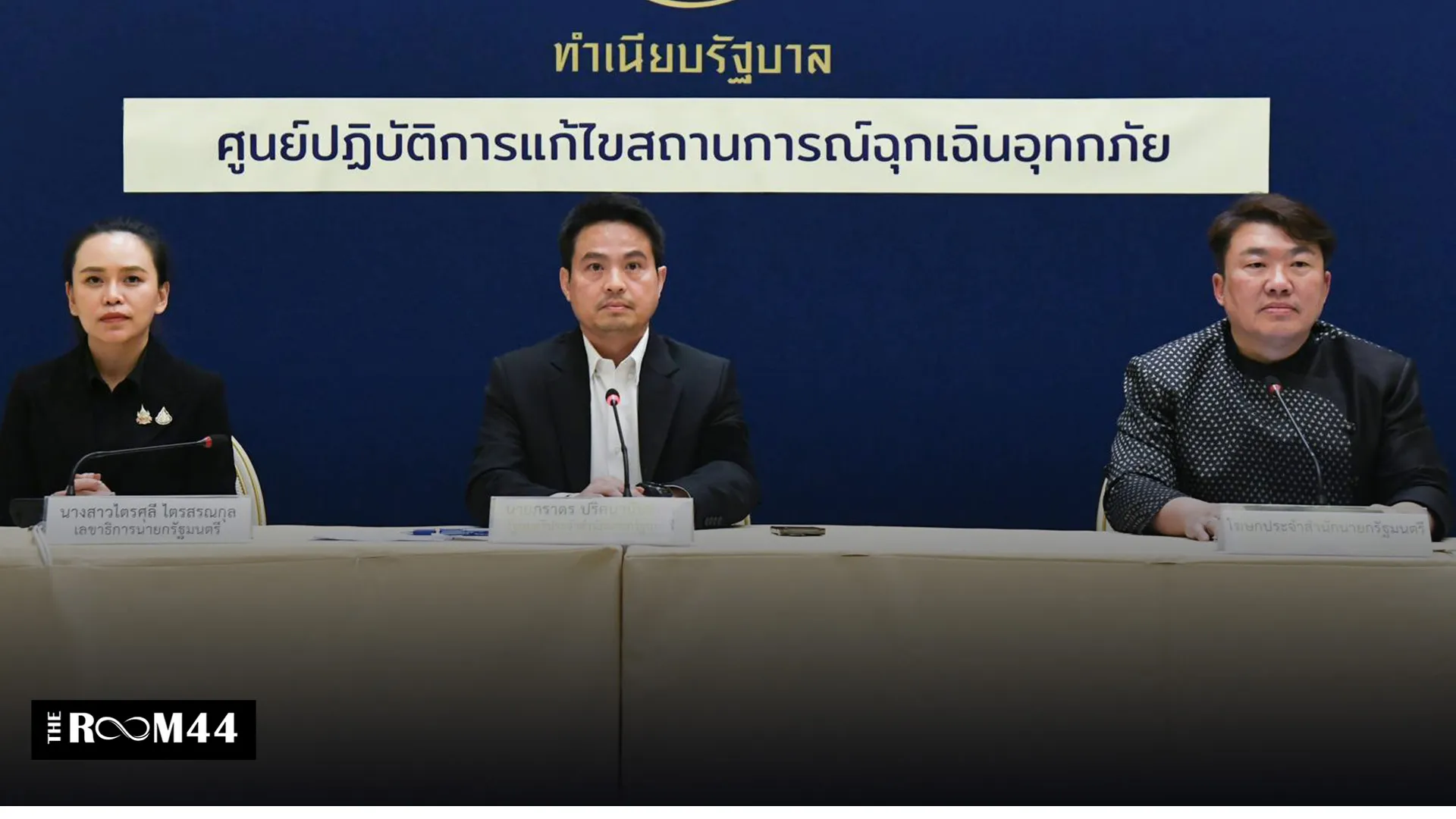 ปกข่าวไลน์-เว็บมาก6