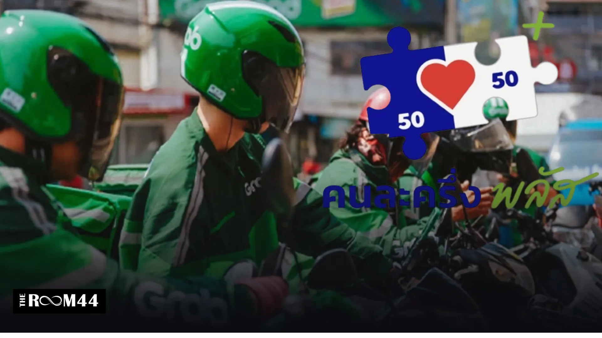 ปกข่าวไลน์-เว็บมาก6