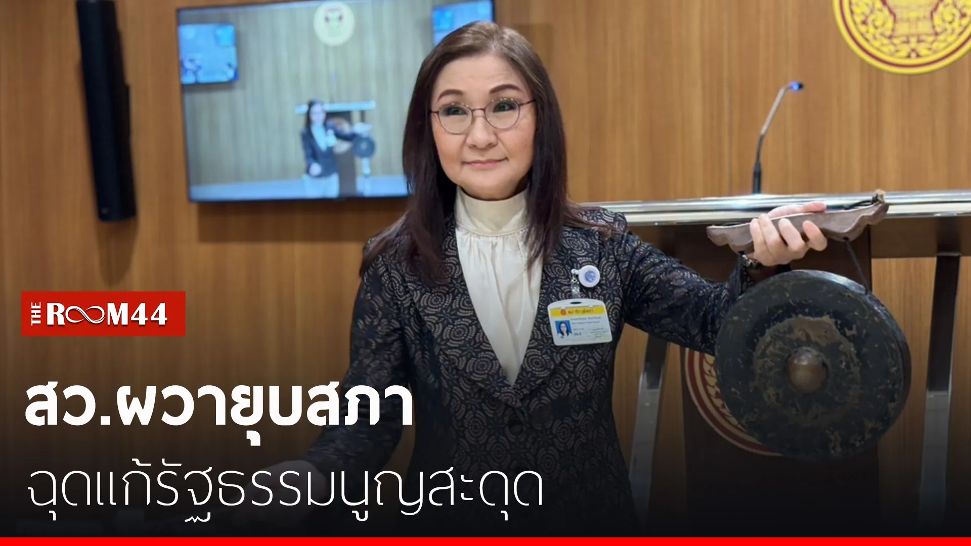 ปกข่าวไลน์-เว็บมาก777