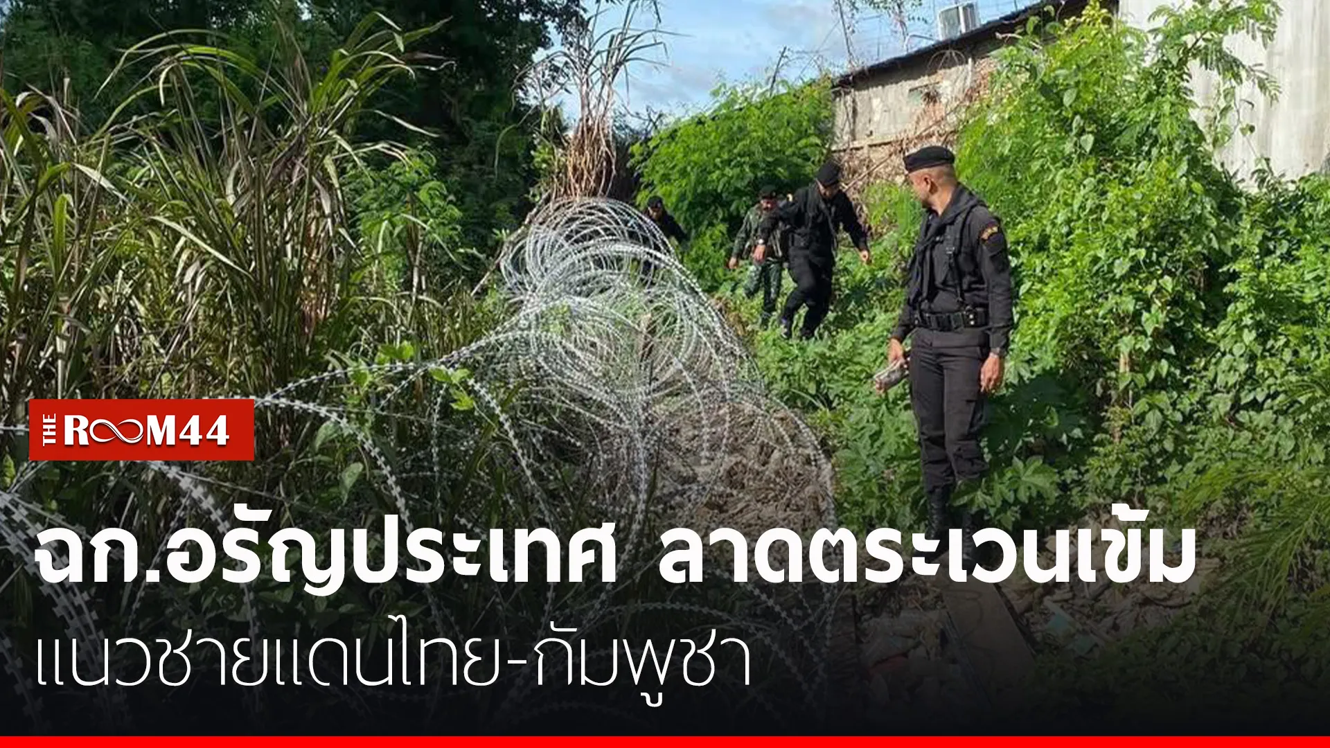 ปกข่าวไลน์-เว็บมาก77