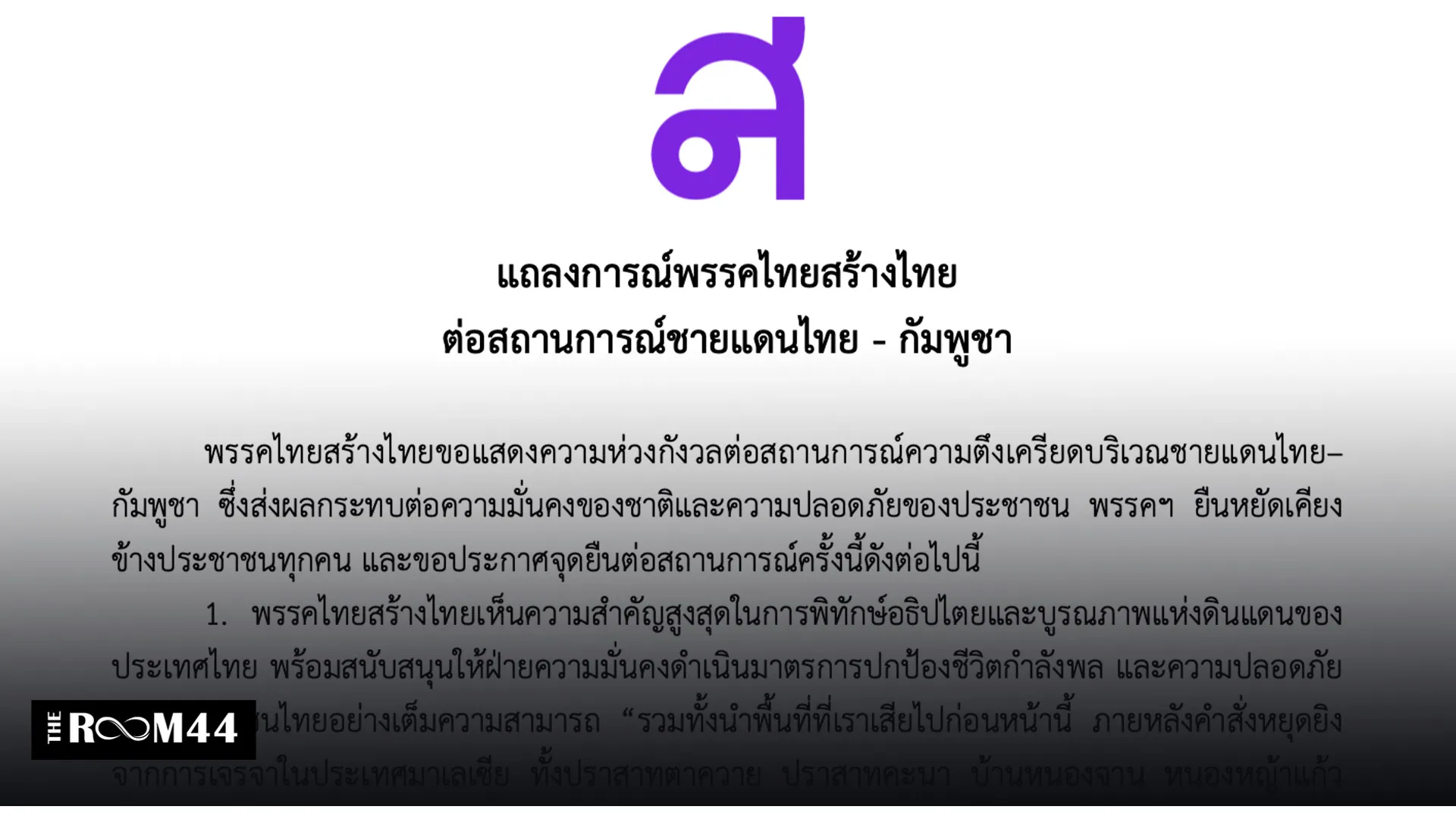 ปกข่าวไลน์-เว็บมาก7