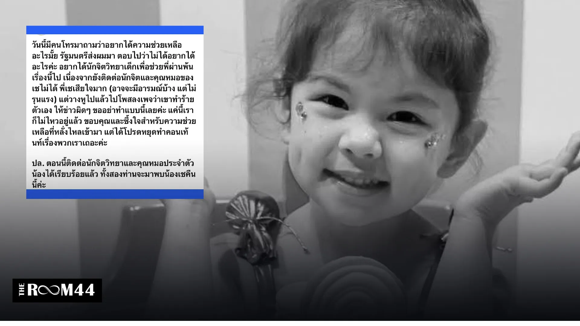 ปกข่าวไลน์-เว็บมาก7