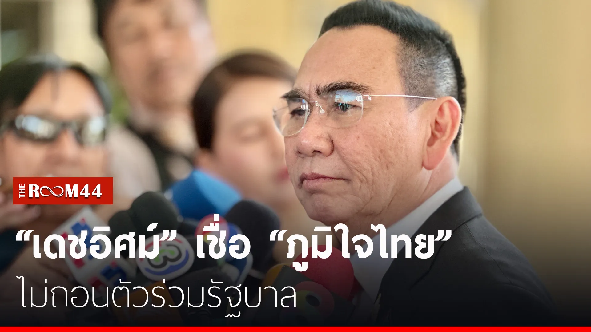 ปกข่าวไลน์-เว็บมาก7