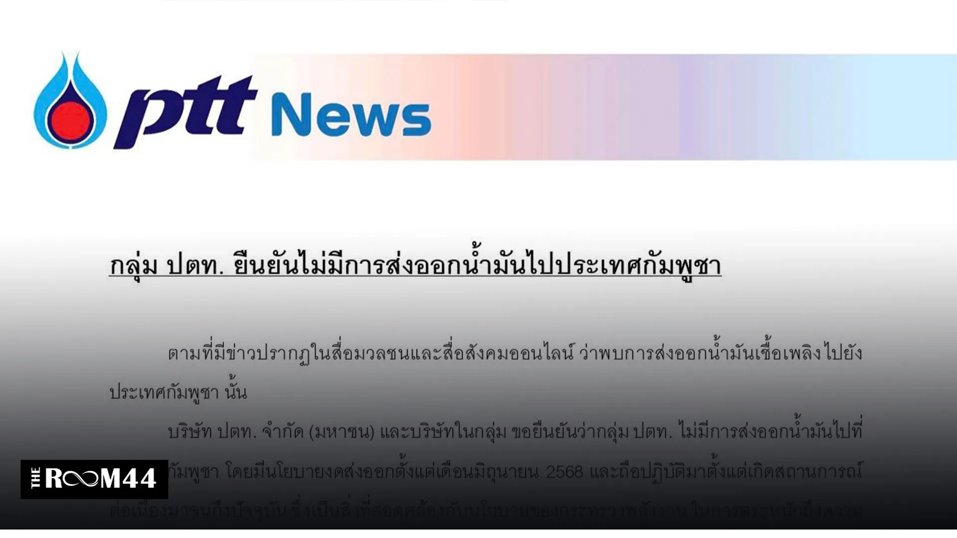 ปกข่าวไลน์-เว็บมาก7