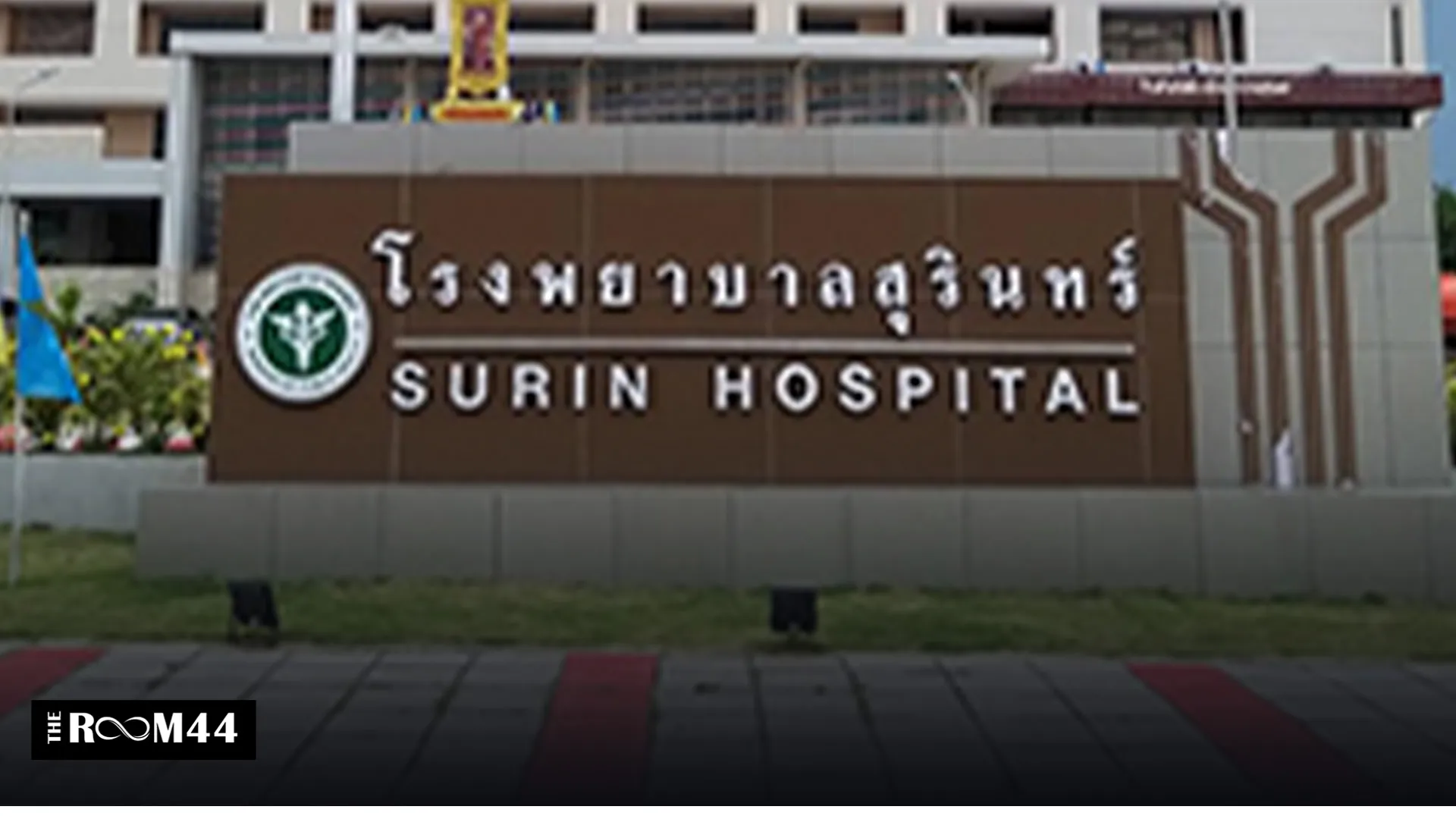 ปกข่าวไลน์-เว็บมาก7