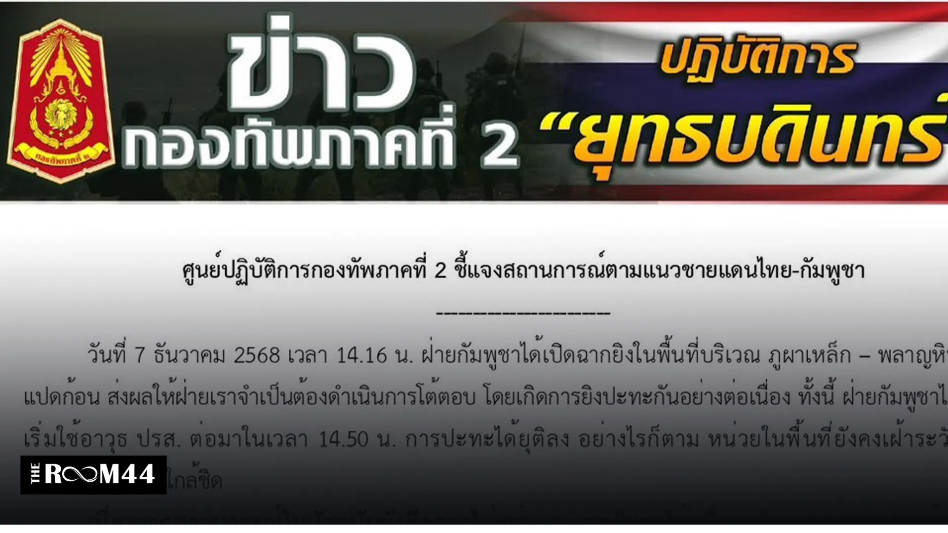 ปกข่าวไลน์-เว็บมาก9
