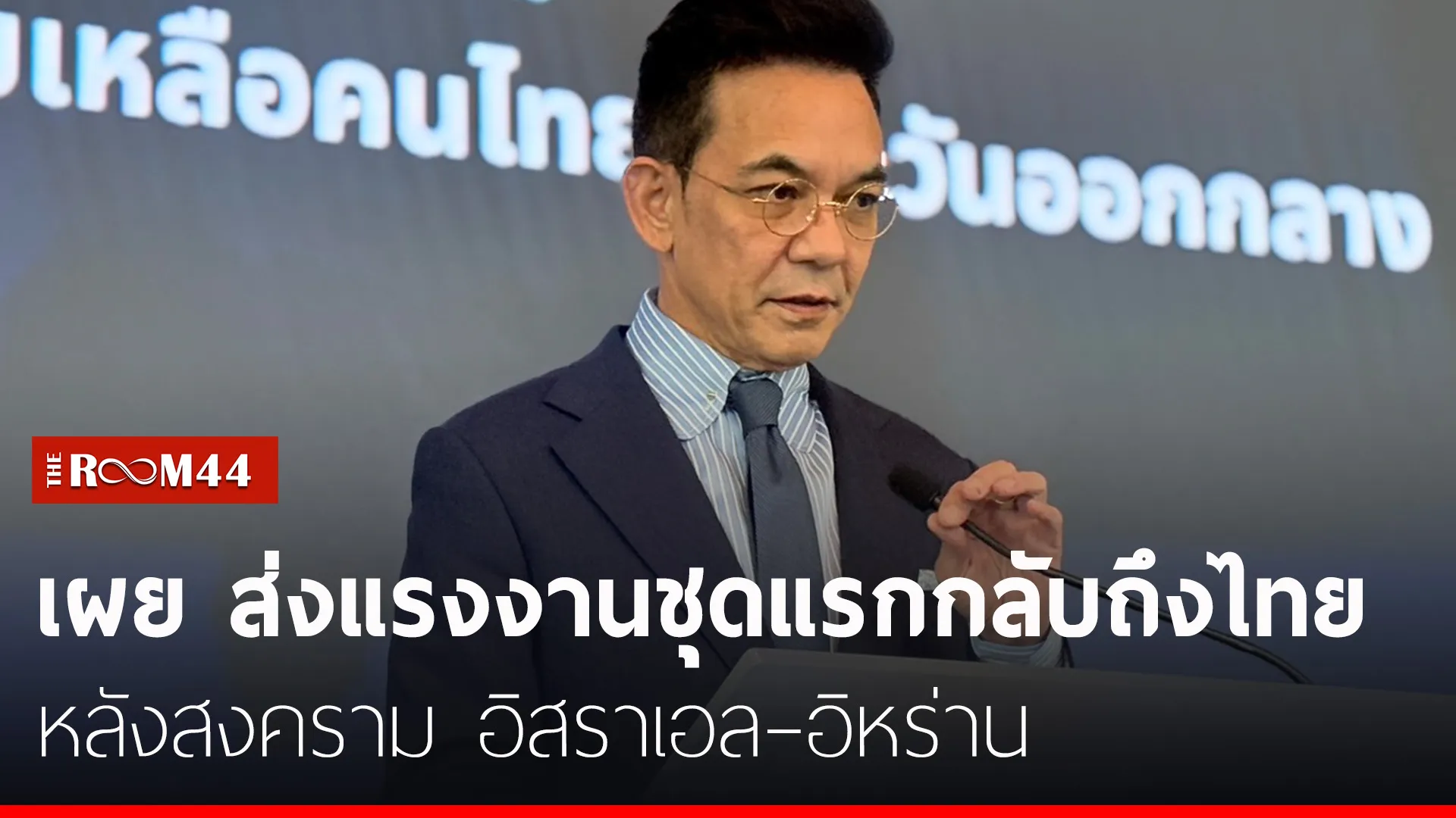 ปกข่าวไลน์-เว็บมาก9
