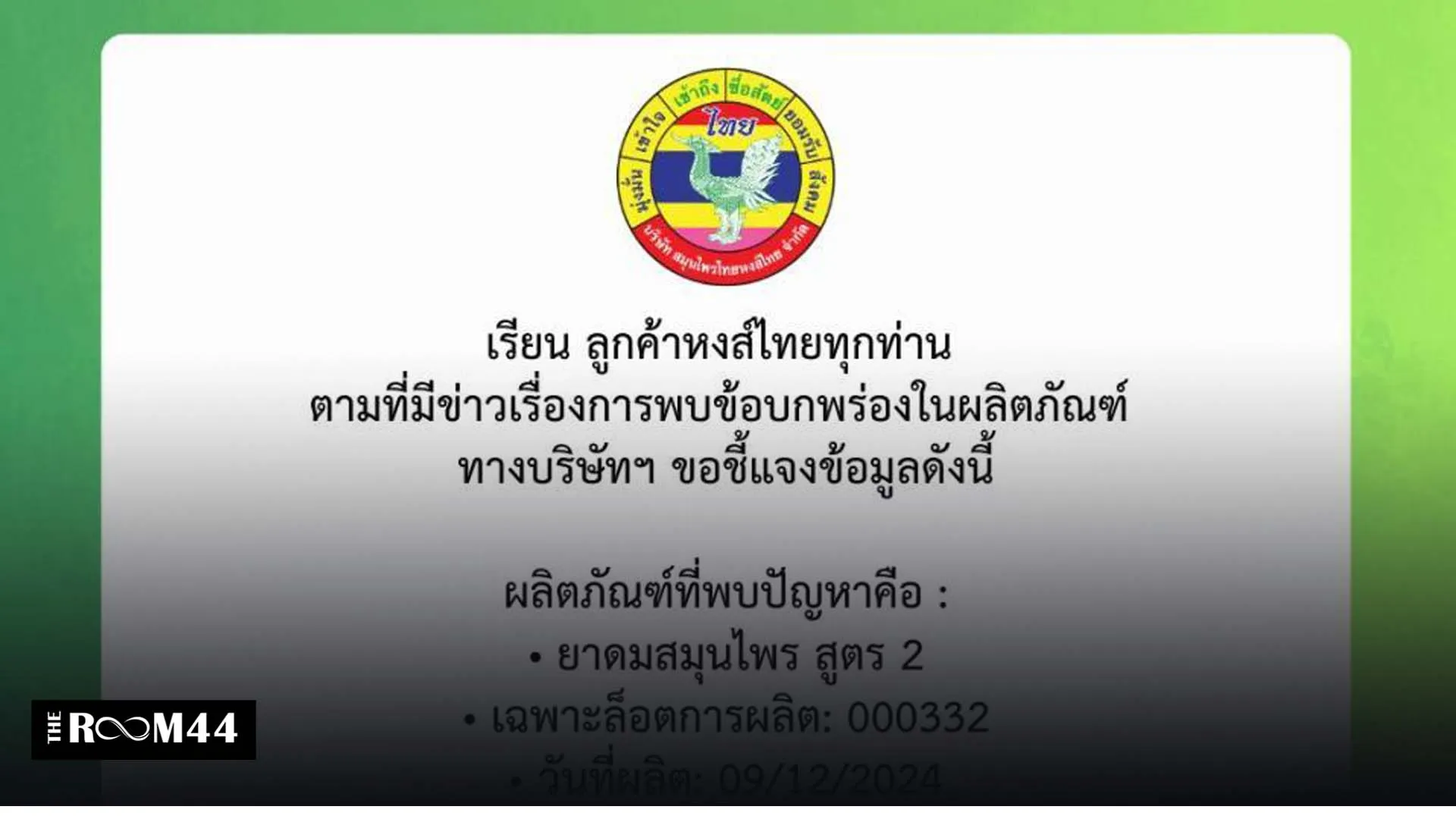 ปกข่าวไลน์-เว็บมากcopy089