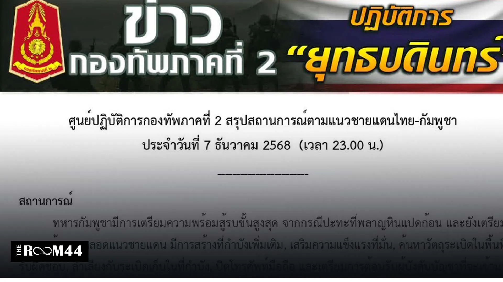 ปกข่าวไลน์-เว็บมากcopy090-