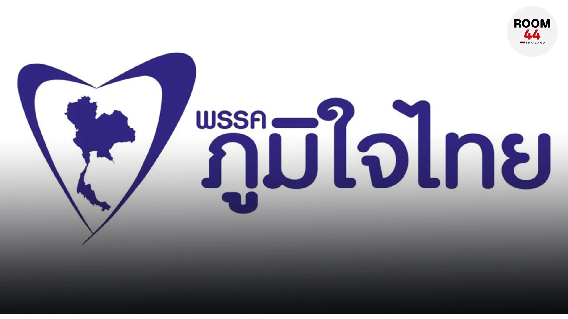 ปกข่าวไลน์-เว็บมากcopy20