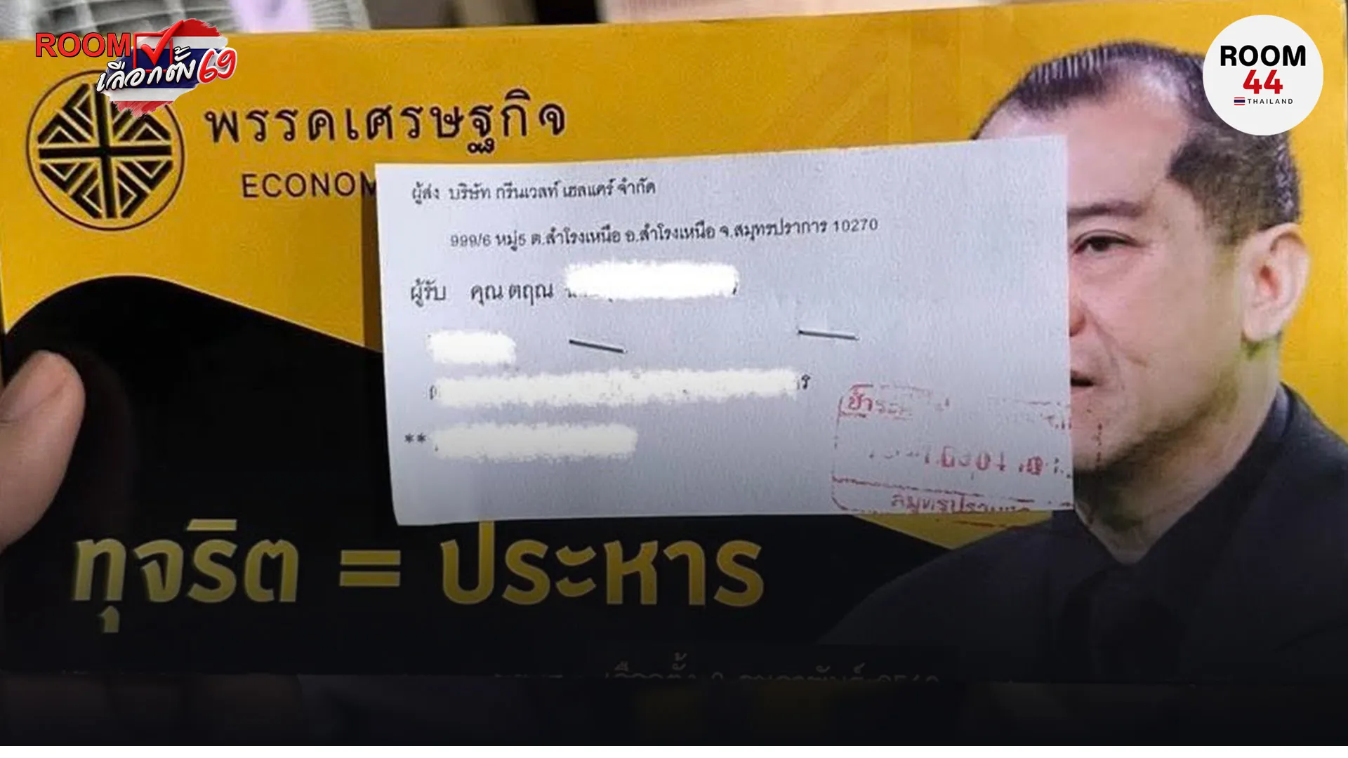 ปกข่าวไลน์-เว็บมากcopy211