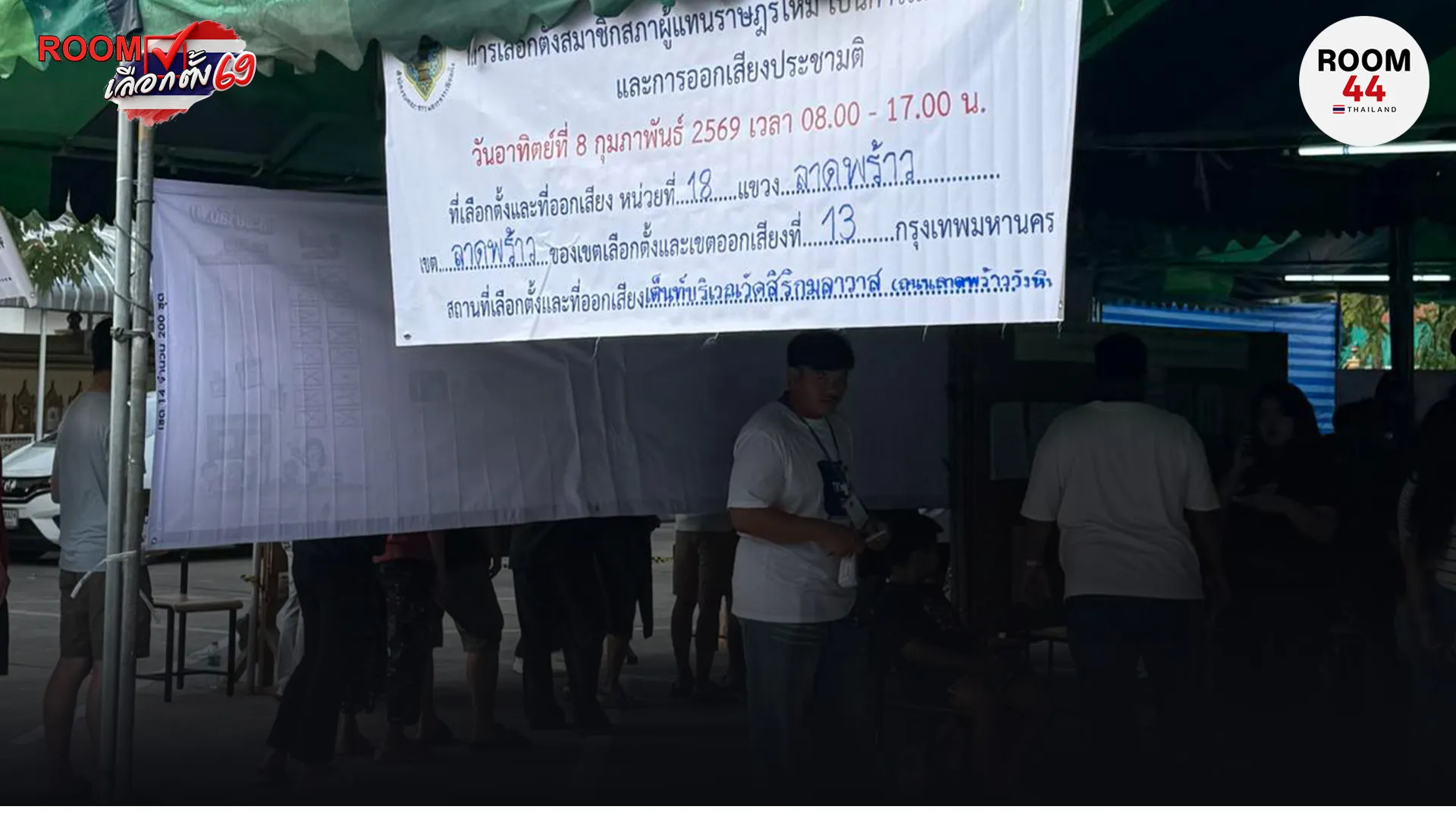 ปกข่าวไลน์-เว็บมากcopy21