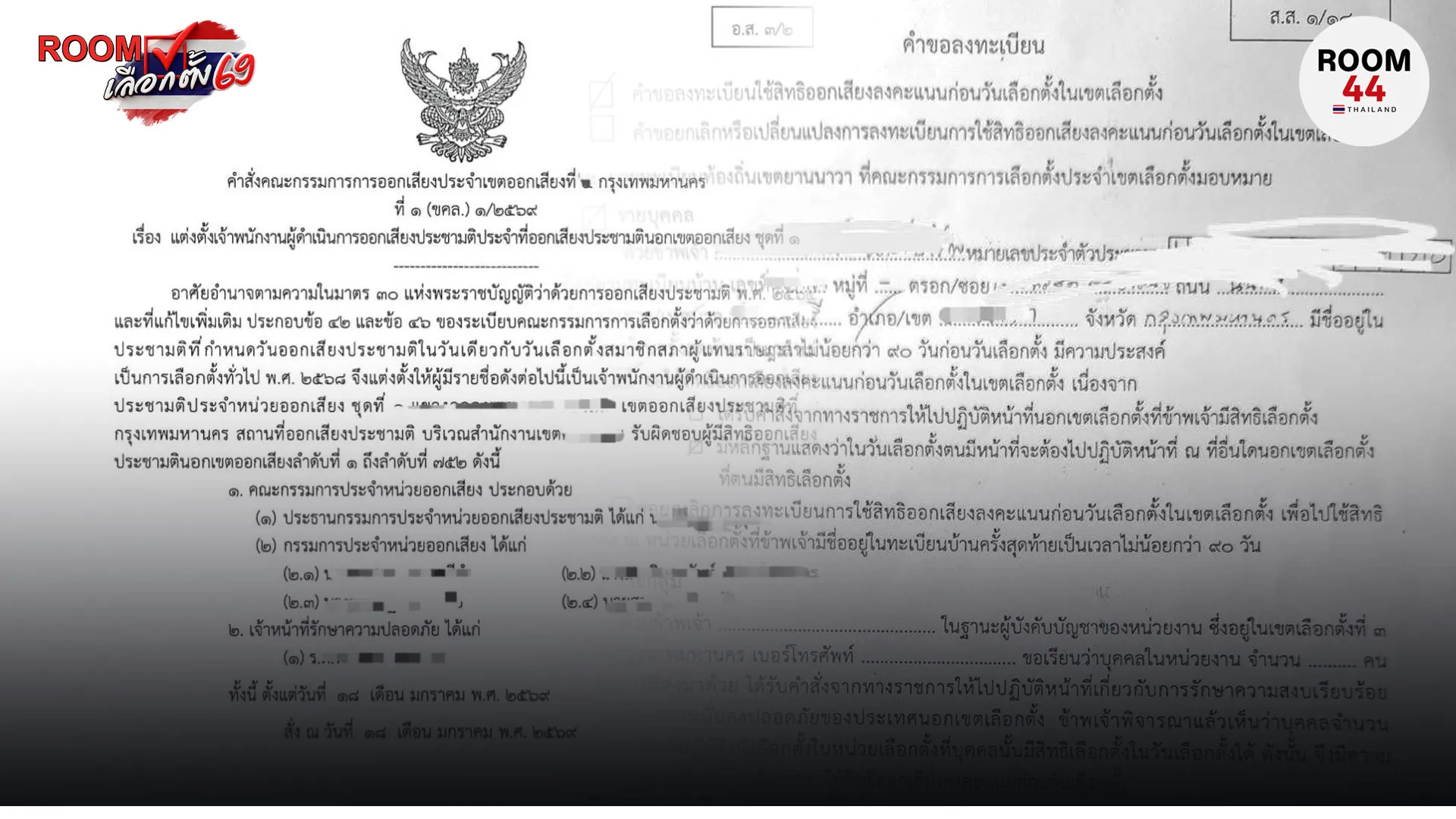 ปกข่าวไลน์-เว็บมากcopy244