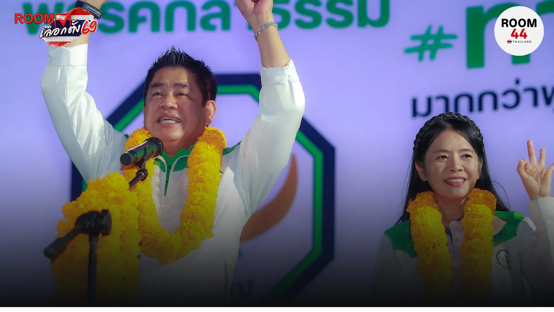 ปกข่าวไลน์-เว็บมากcopy24
