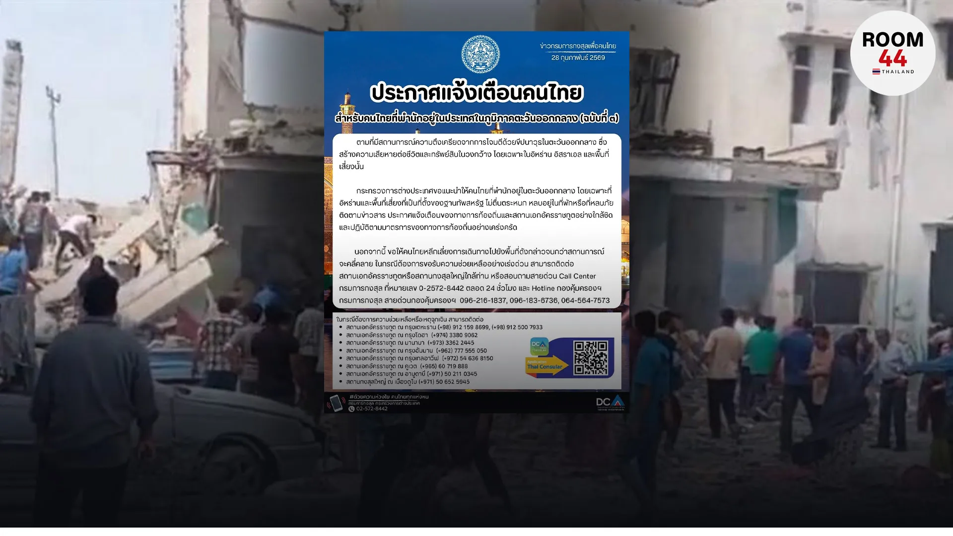 ปกข่าวไลน์-เว็บมากcopy24