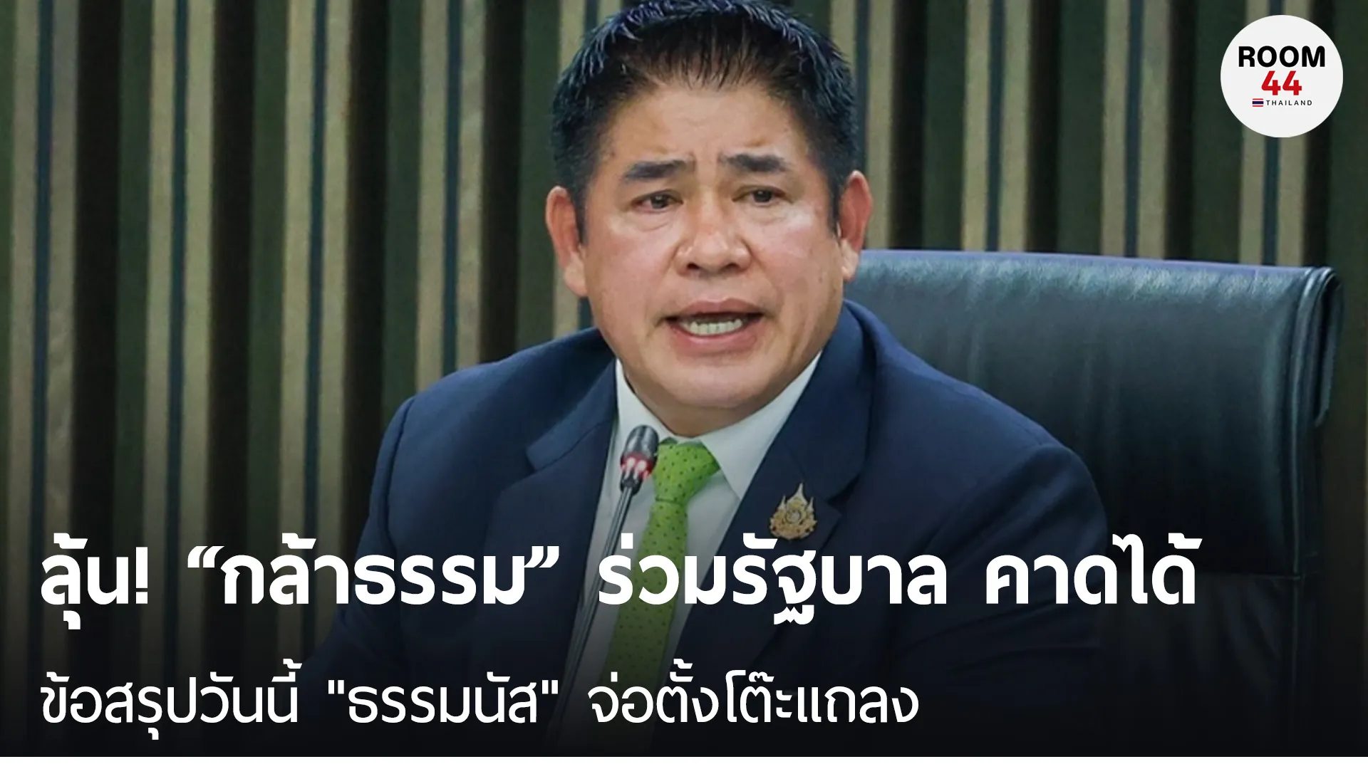 ปกข่าวไลน์-เว็บมากcopy24