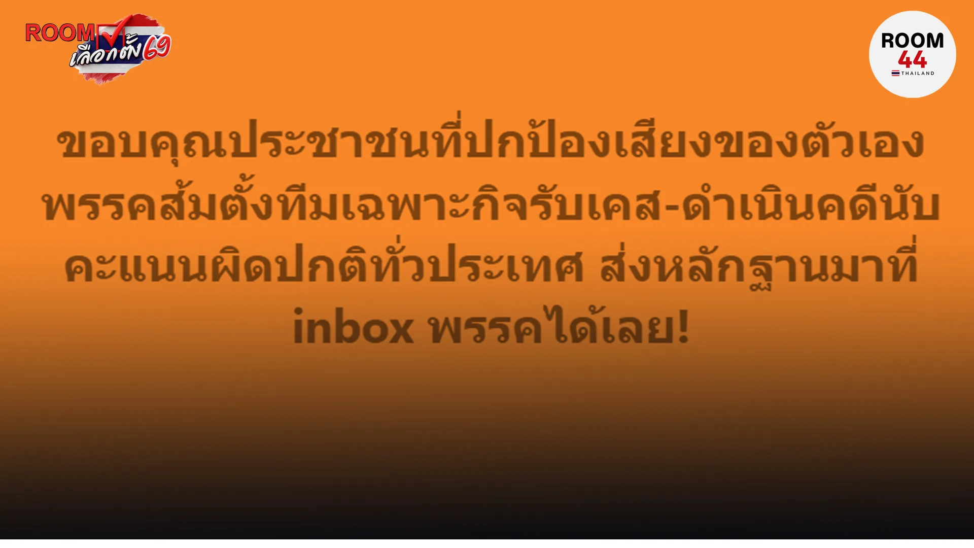 ปกข่าวไลน์-เว็บมากcopy24