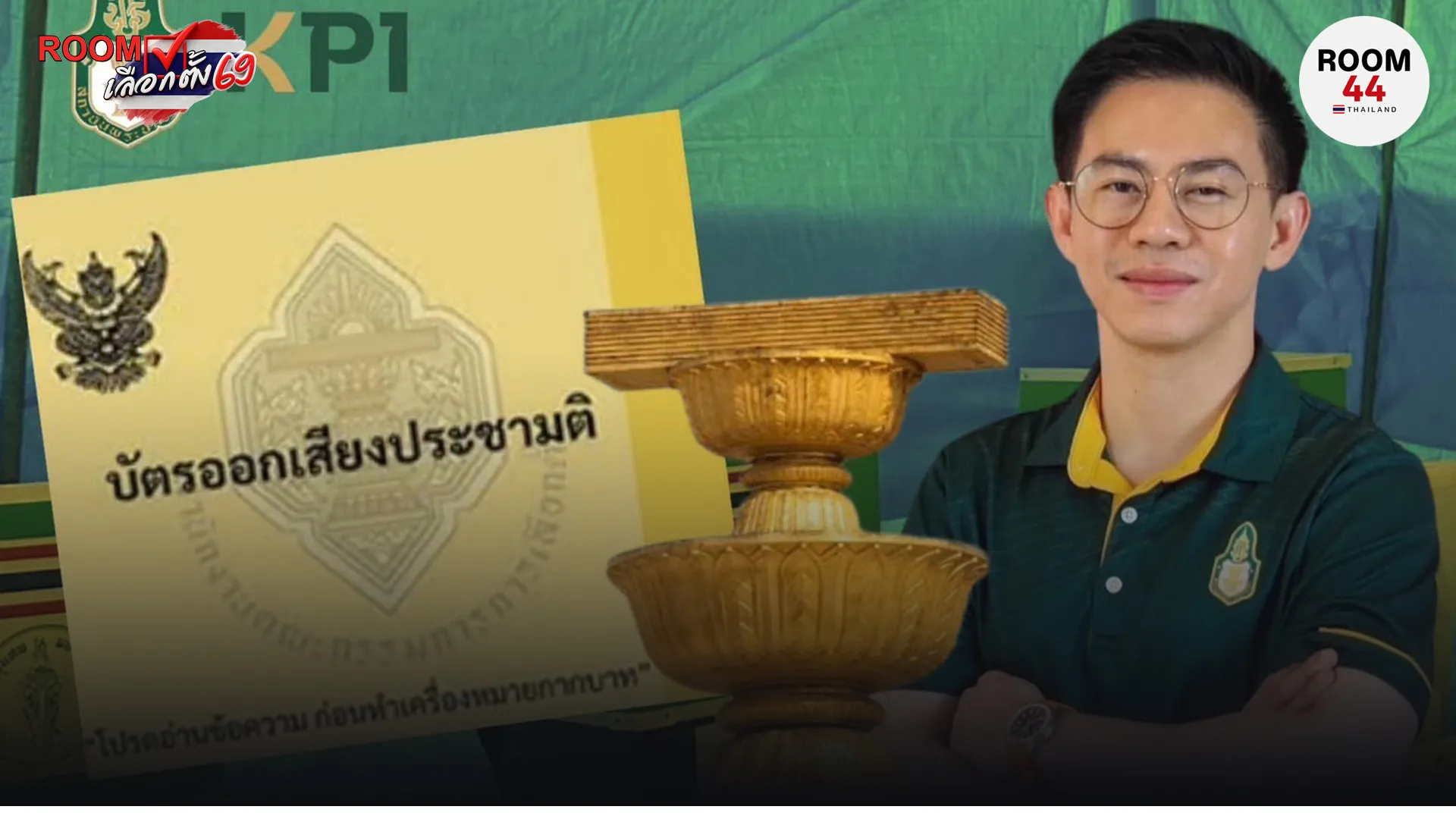ปกข่าวไลน์-เว็บมากcopy24