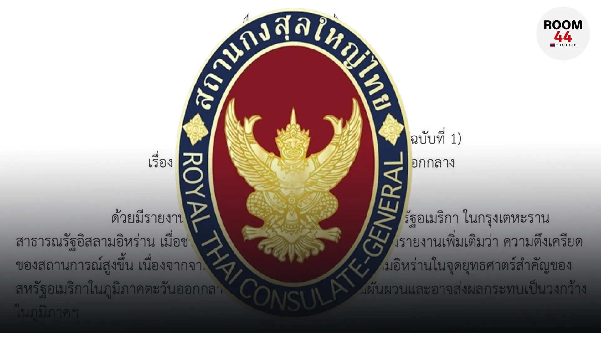 ปกข่าวไลน์-เว็บมากcopy24