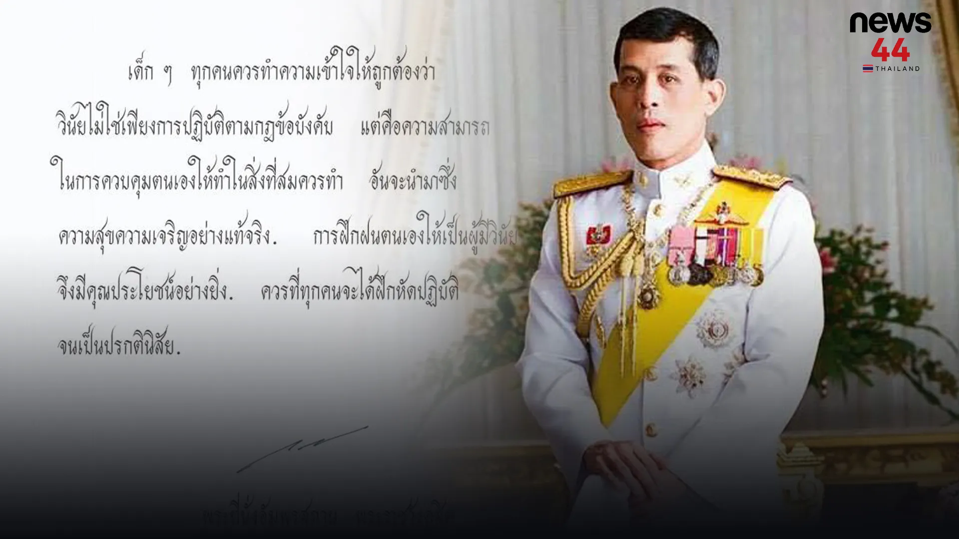 ปกข่าวไลน์-เว็บมากcopy2546456