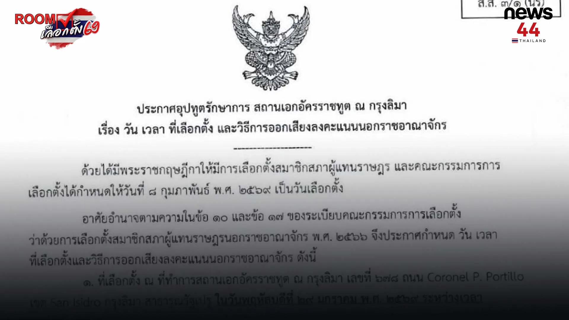 ปกข่าวไลน์-เว็บมากcopy254y7u
