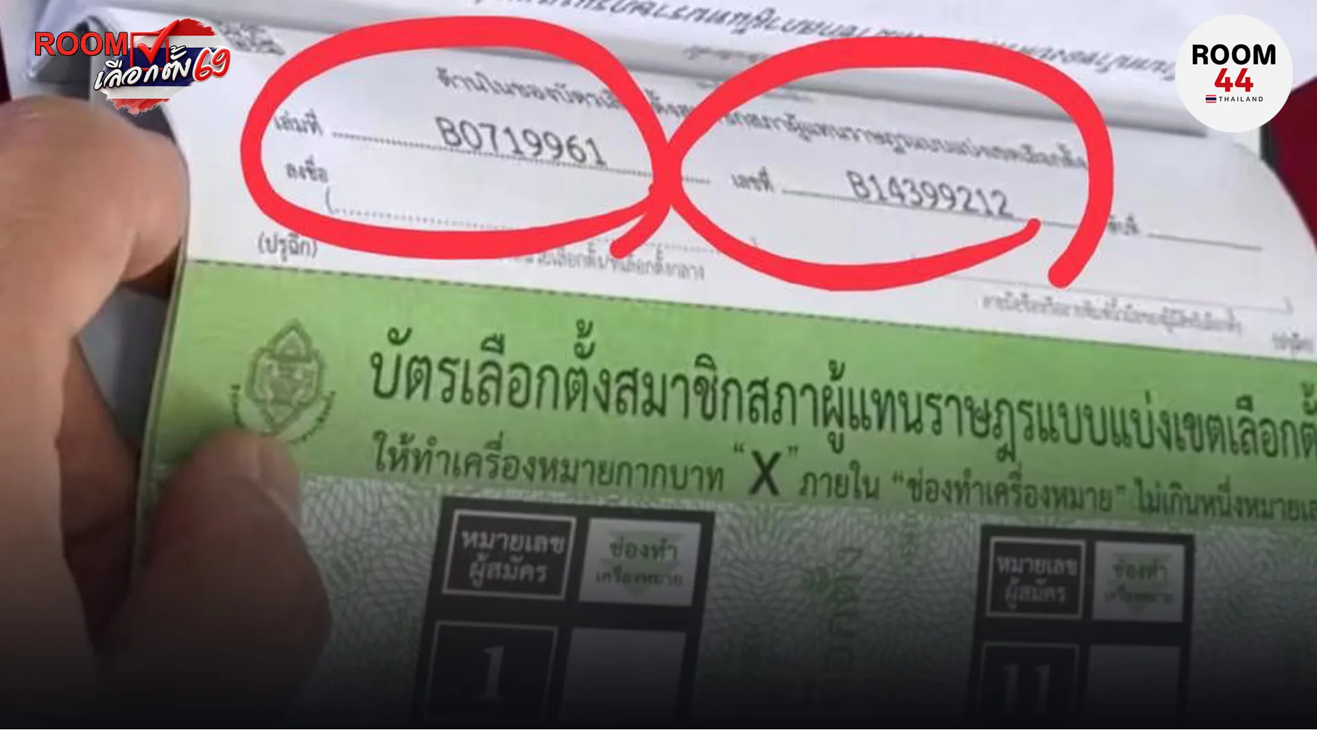 ปกข่าวไลน์-เว็บมากcopy277
