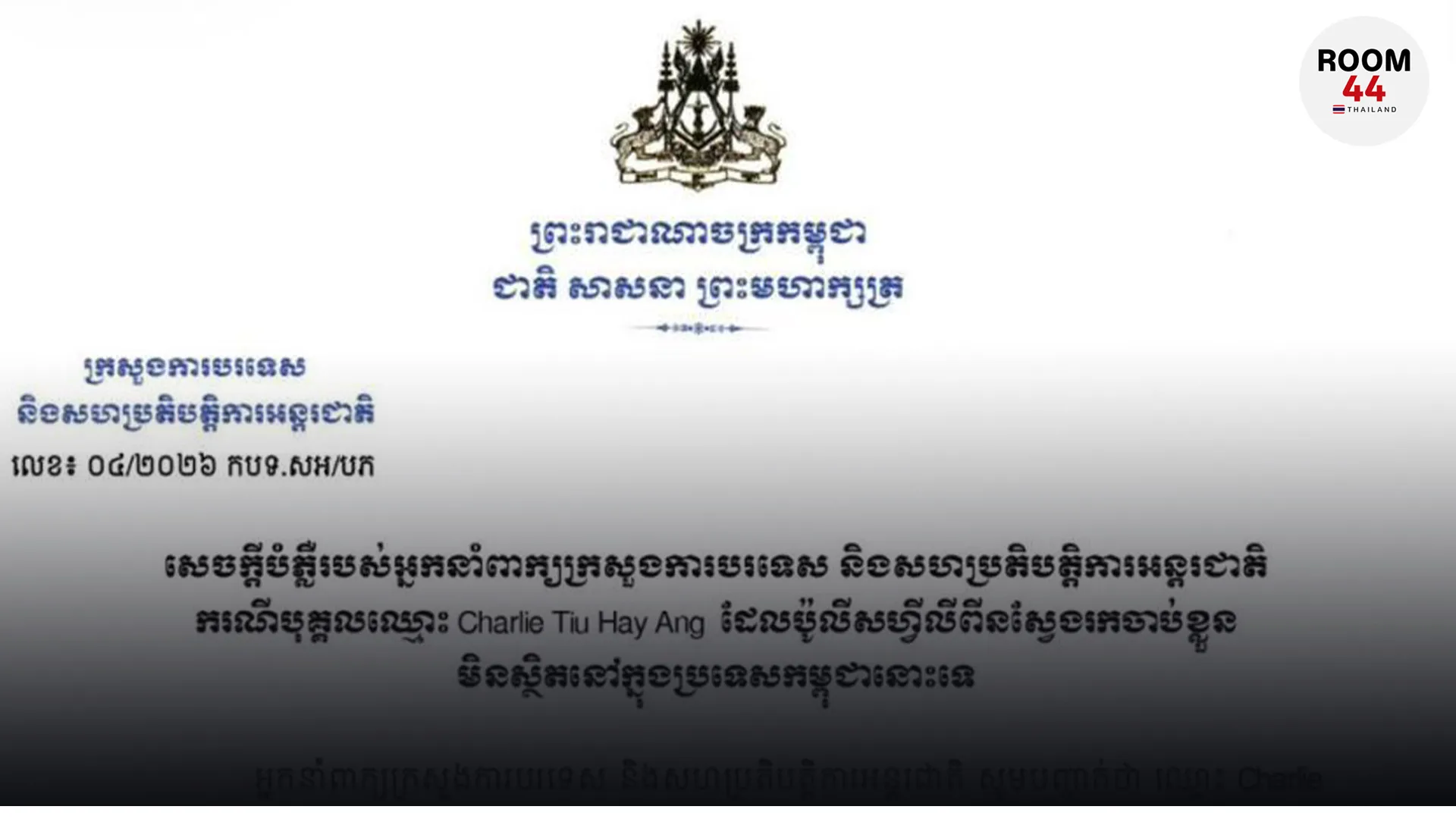 ปกข่าวไลน์-เว็บมากcopy27