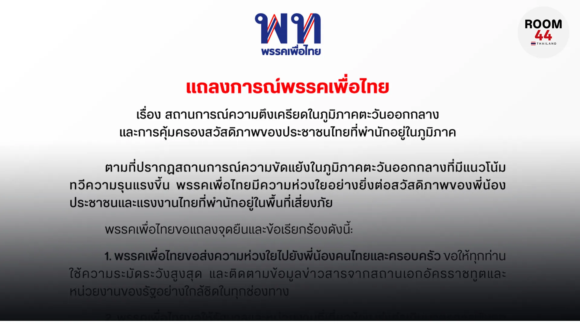 ปกข่าวไลน์-เว็บมากcopy29