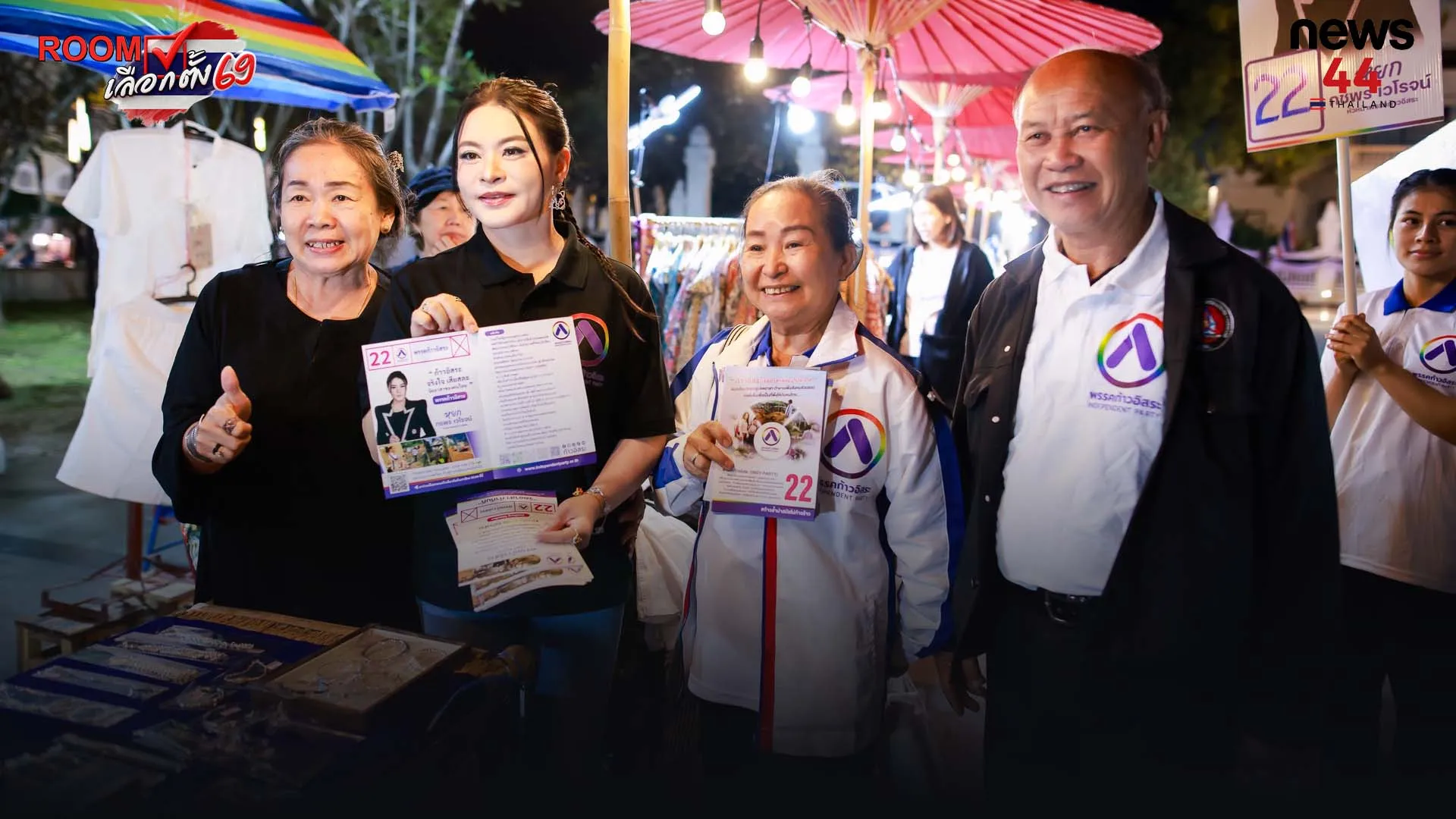ปกข่าวไลน์-เว็บมากcopy2i787