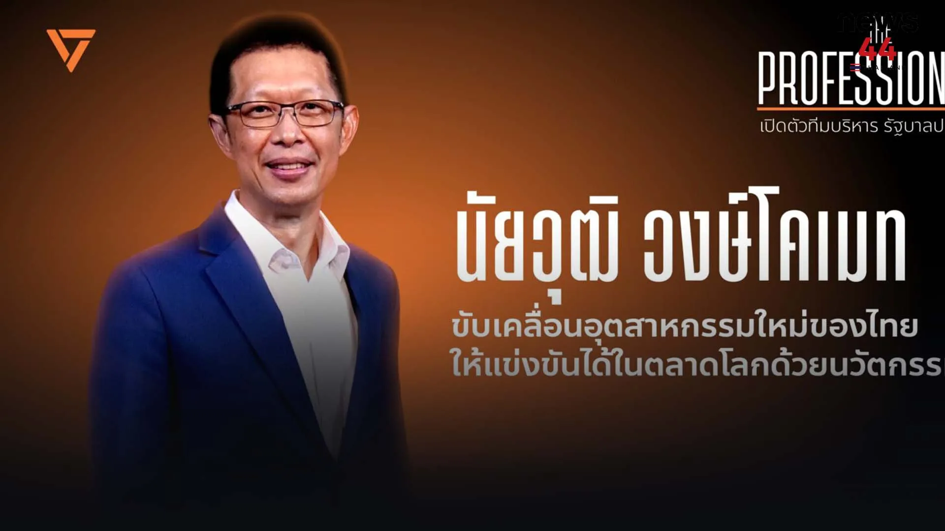 ปกข่าวไลน์-เว็บมากcopy2iuo7890