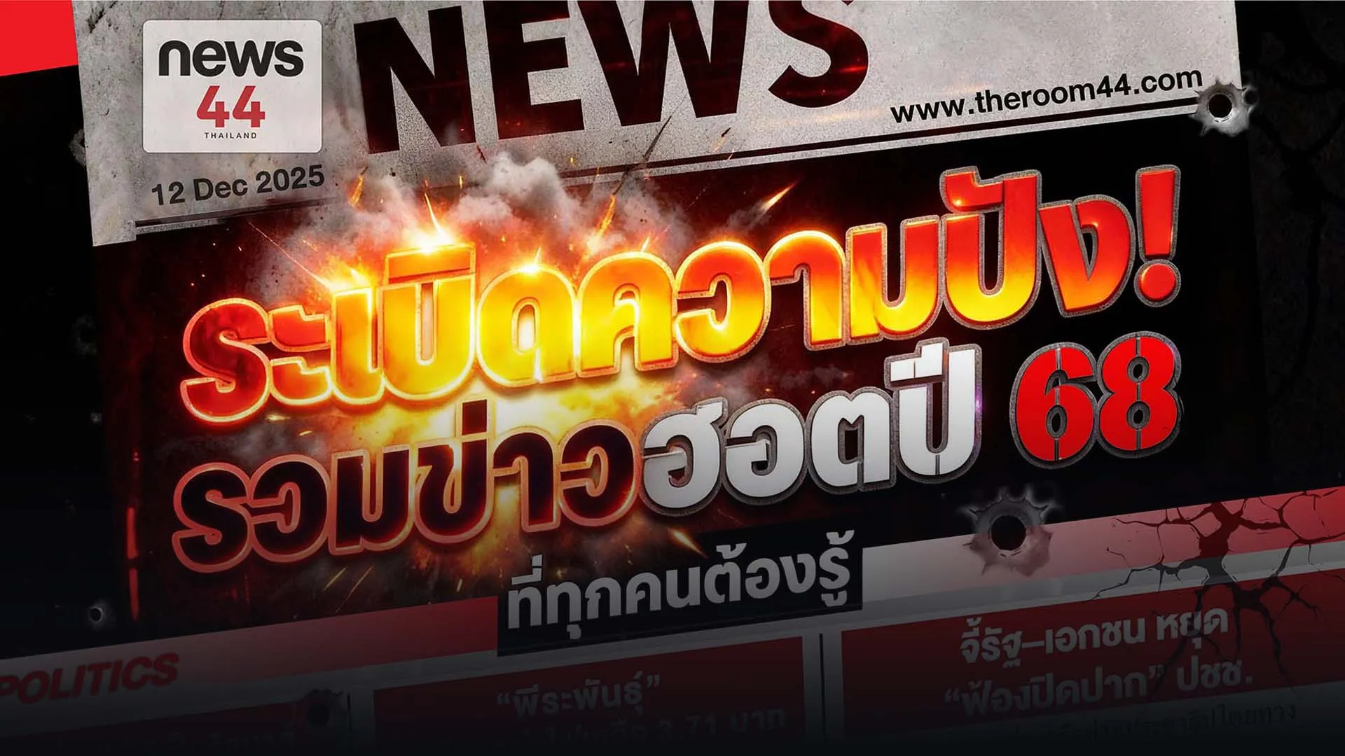ปกข่าวไลน์-เว็บมากcopy2