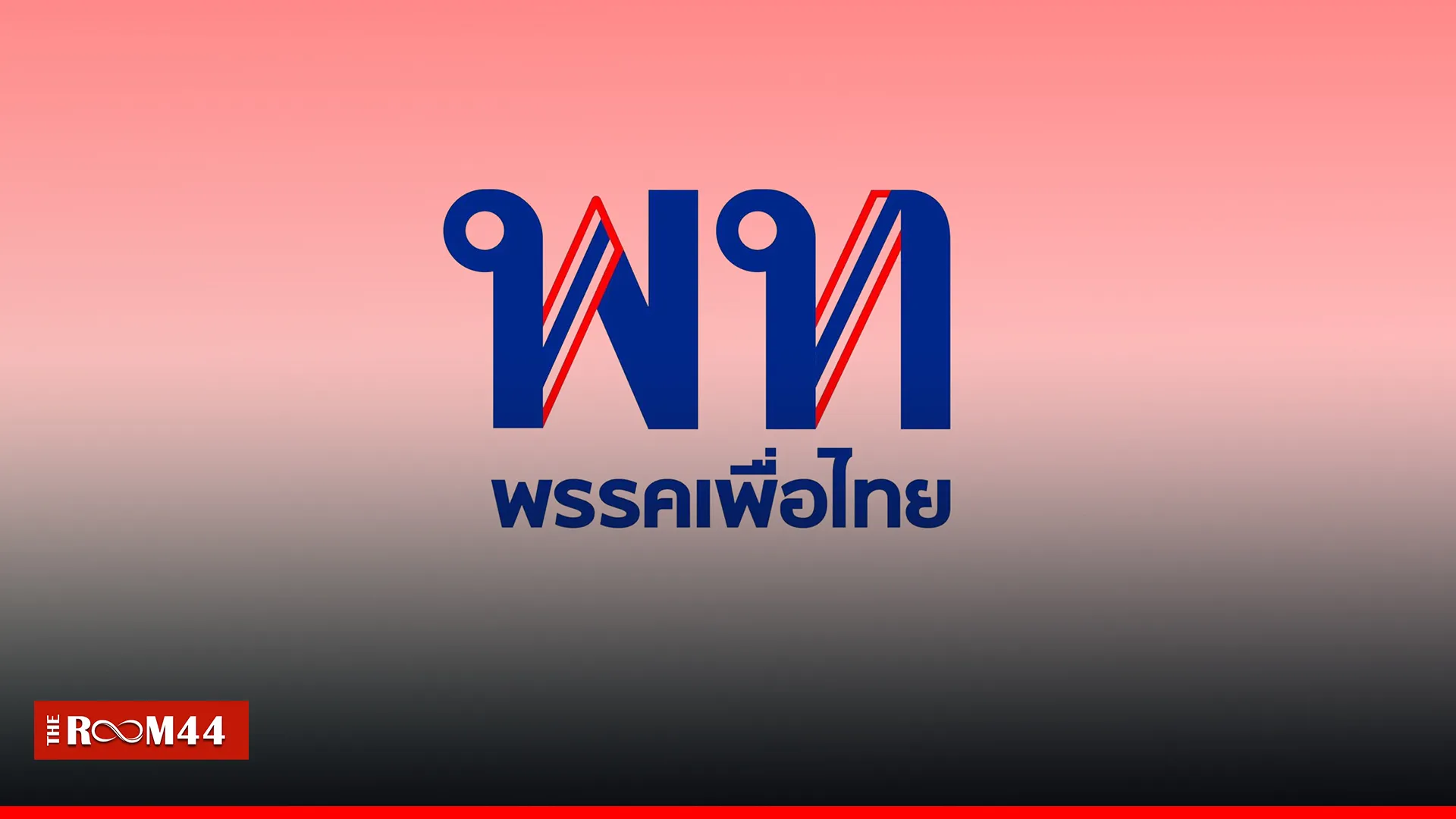 ปกข่าวไลน์-เว็บมากcopy2