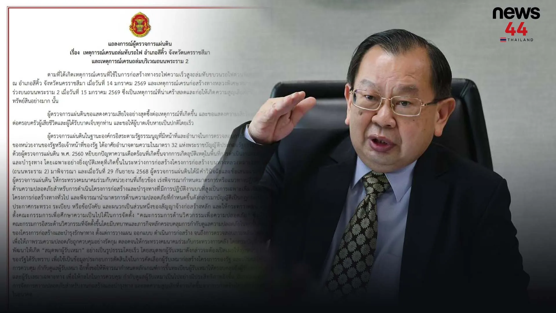 ปกข่าวไลน์-เว็บมากcopy2ขยนจบขจ