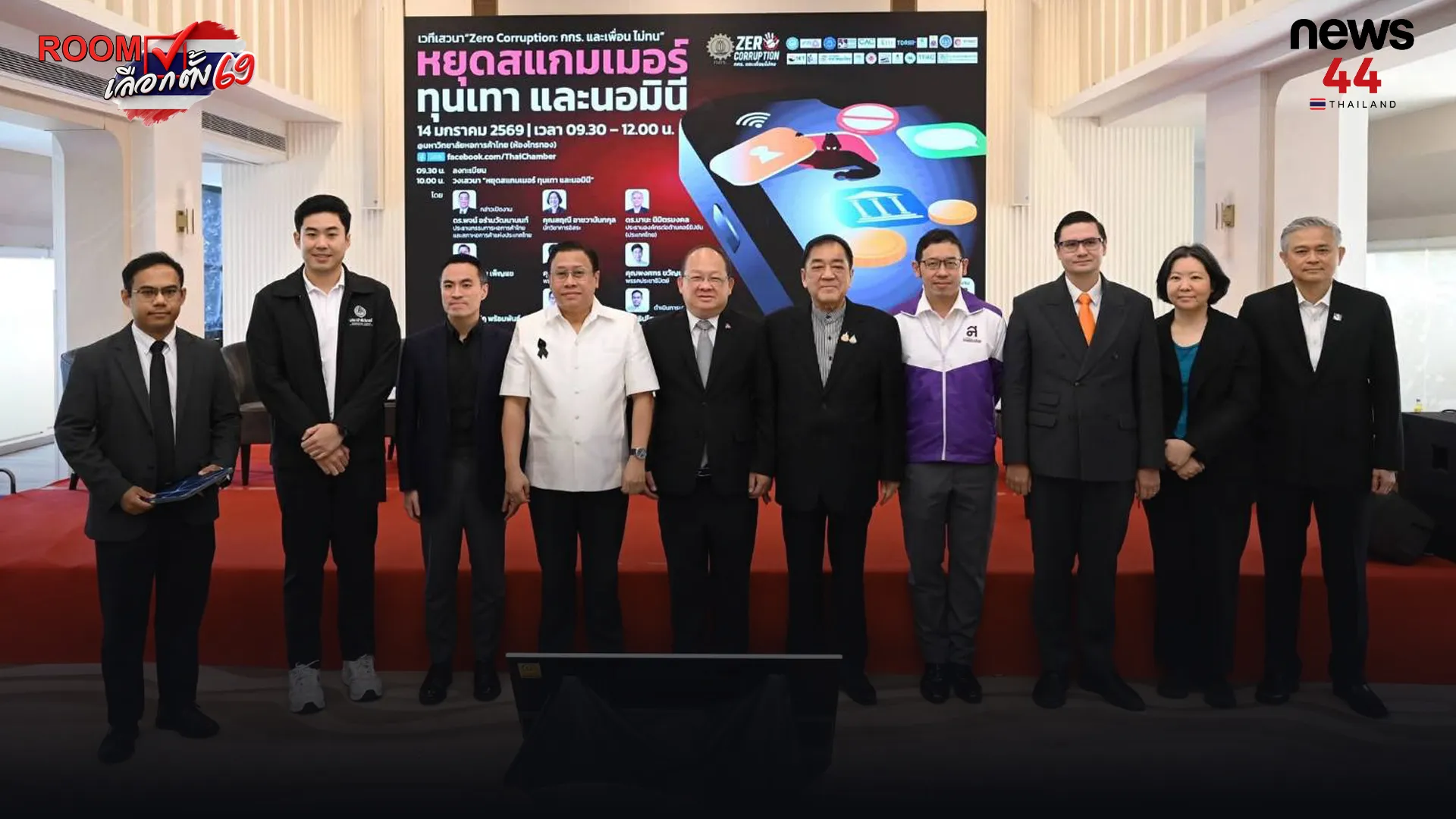 ปกข่าวไลน์-เว็บมากcopy2บขจ
