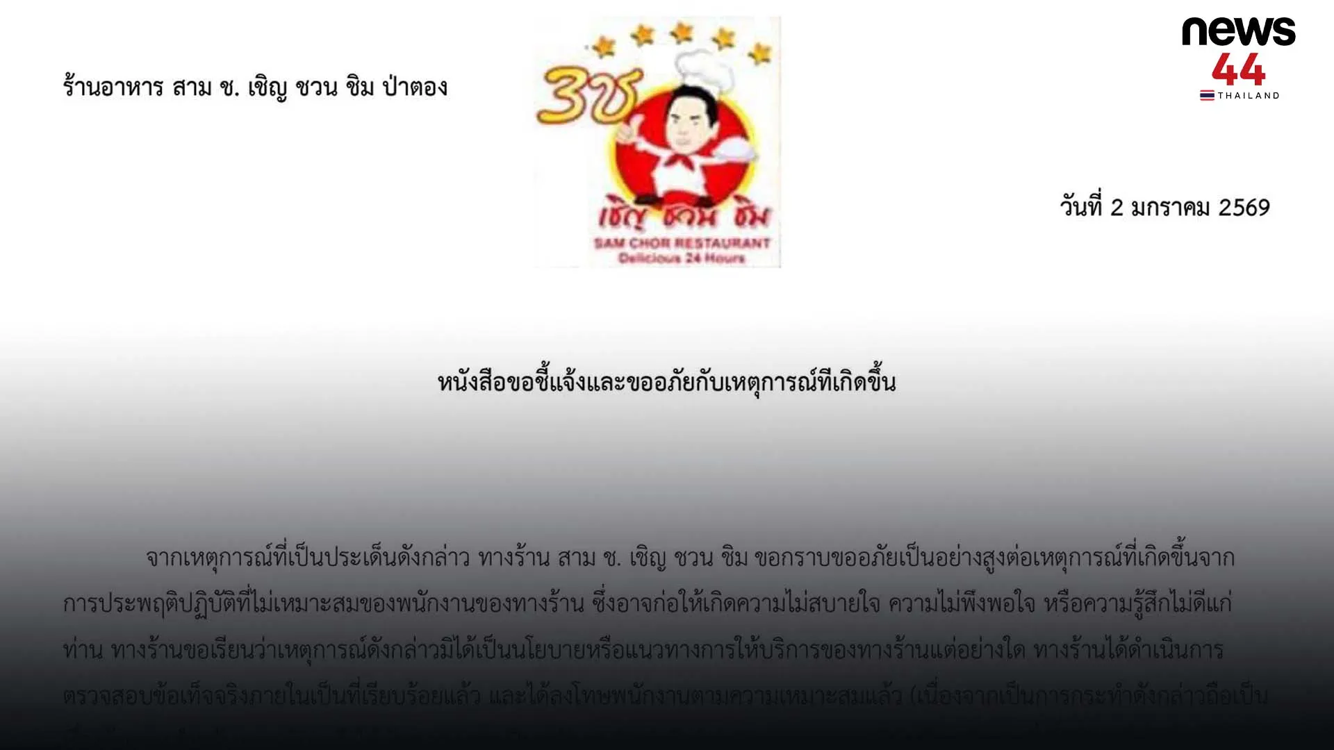 ปกข่าวไลน์-เว็บมากcopy2พเถพะ