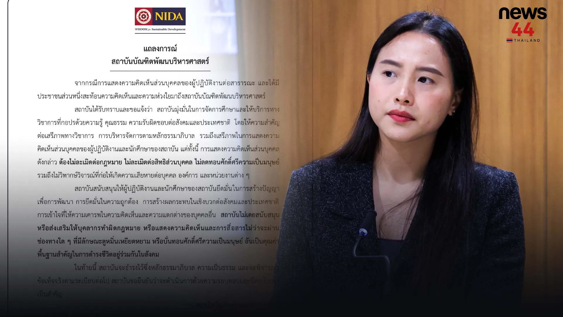 ปกข่าวไลน์-เว็บมากcopy2ัภถุ